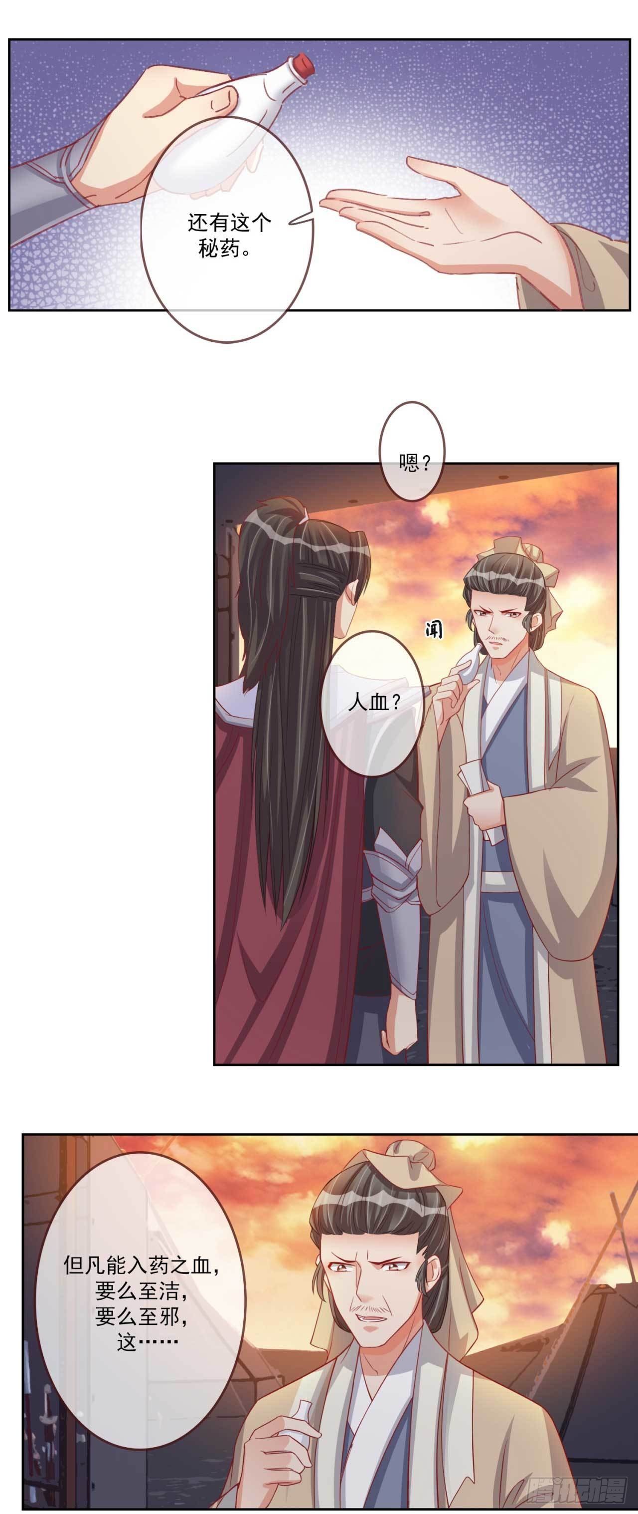 第19话 乖乖喝药-第19话
