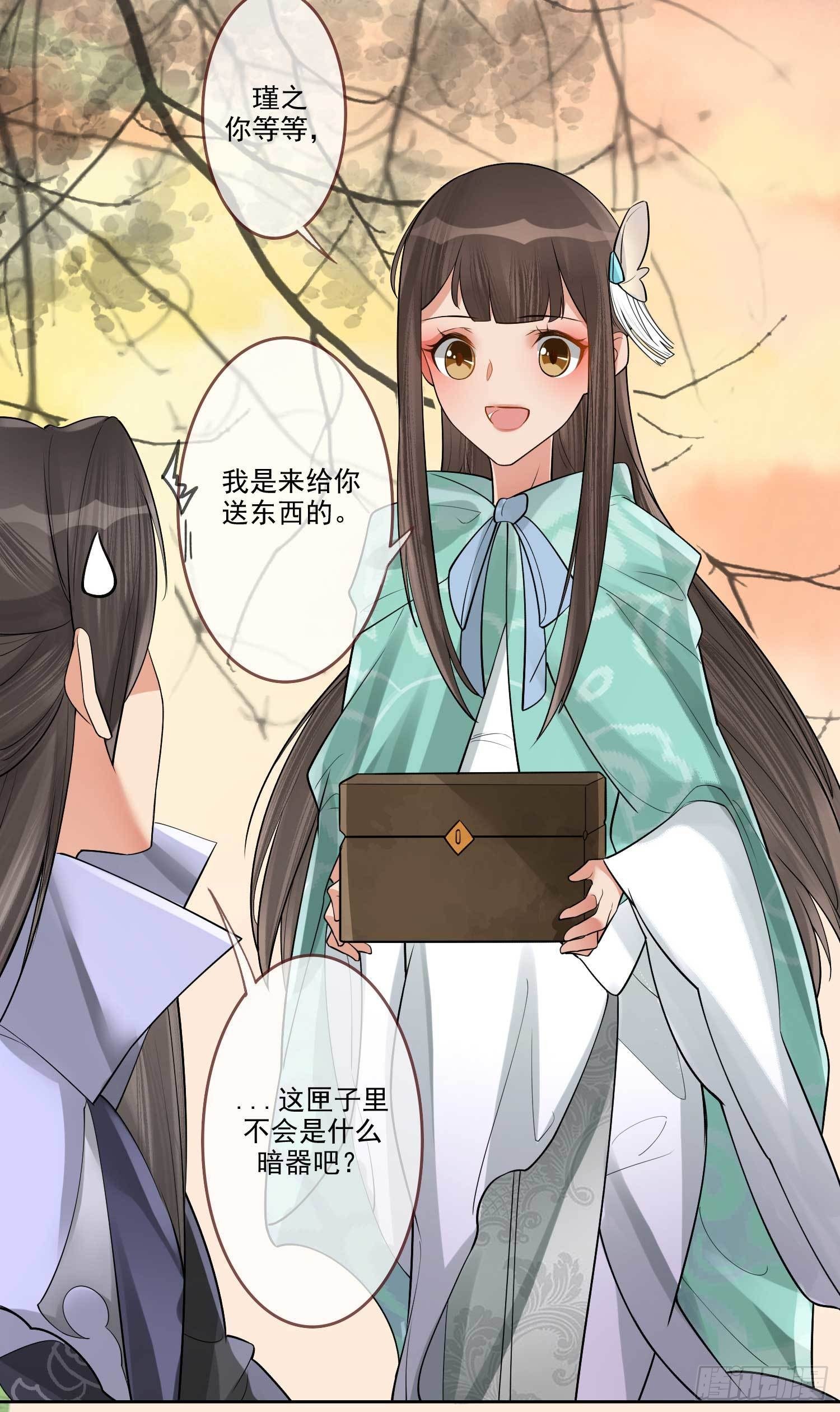 第3话 开启戏精模式-第3话