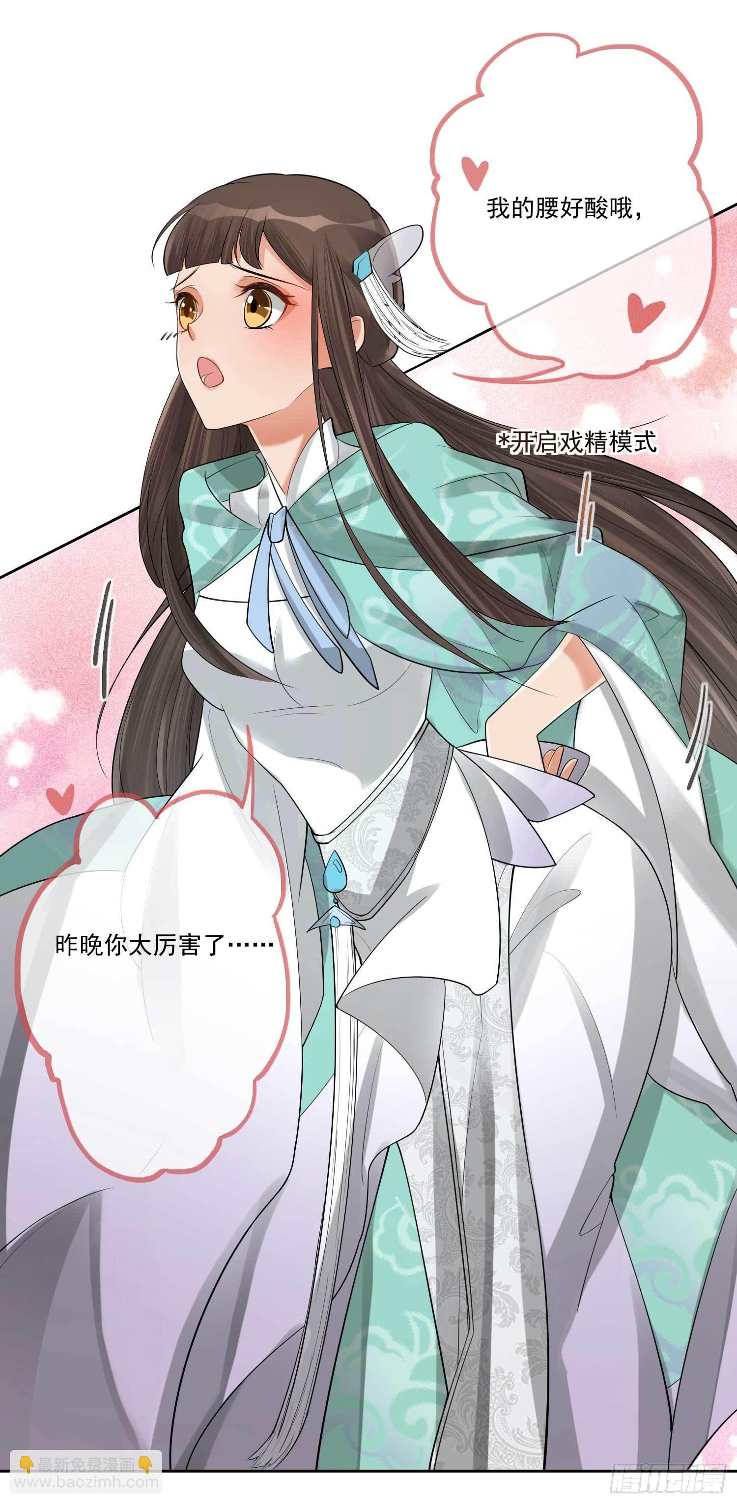 第3话 开启戏精模式-第3话