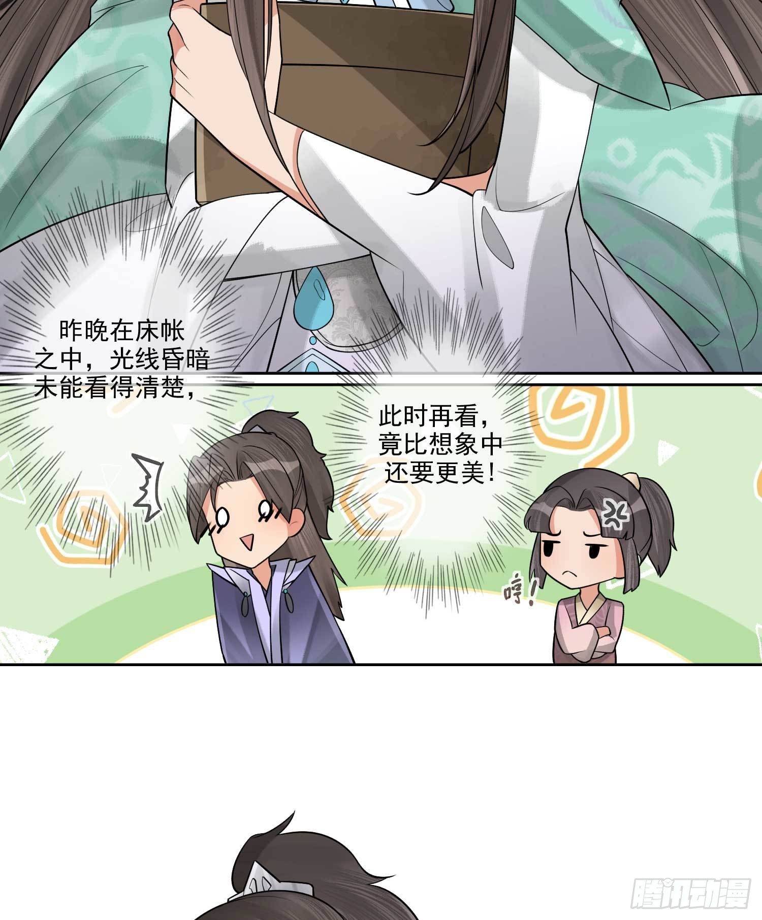 第3话 开启戏精模式-第3话