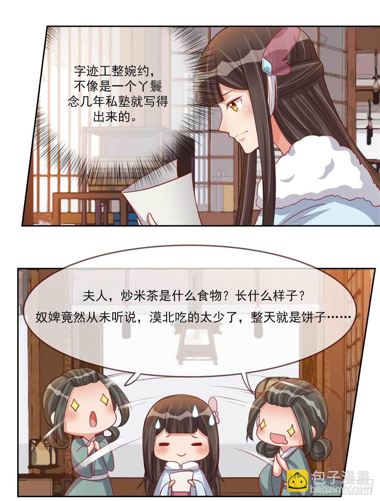 第21话 闭眼是你，睁眼也是你-第21话