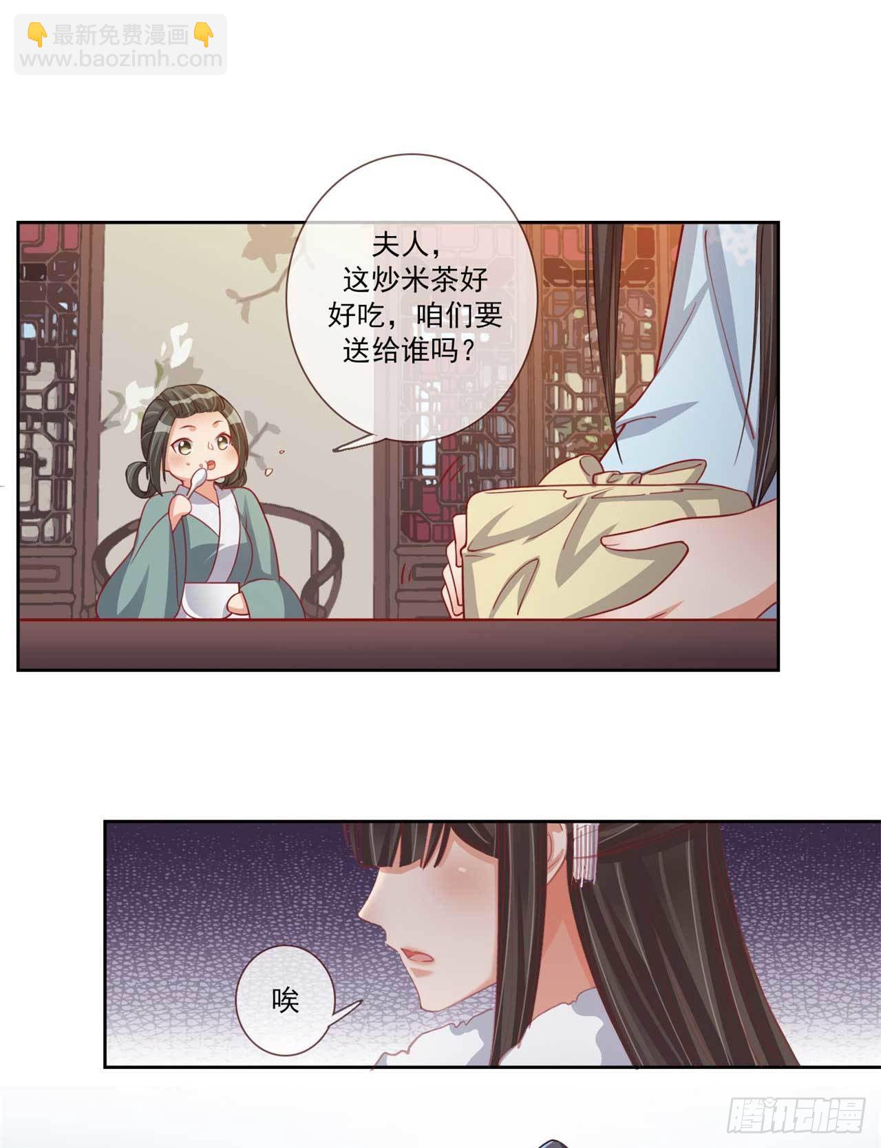 第21话 闭眼是你，睁眼也是你-第21话