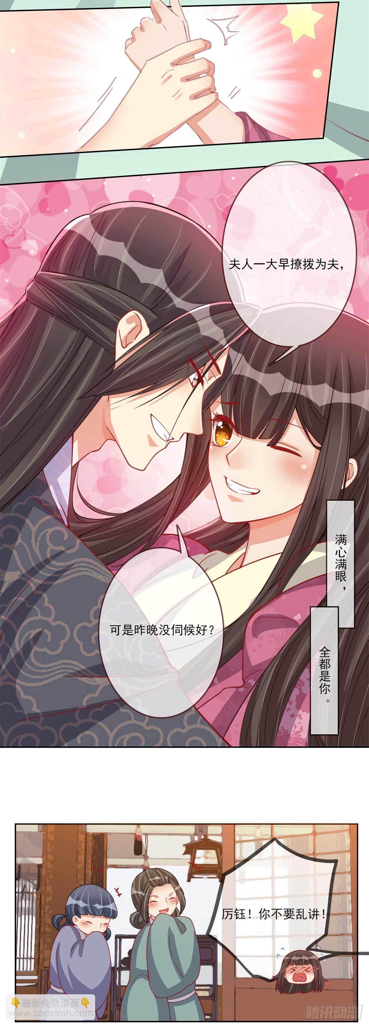 第21话 闭眼是你，睁眼也是你-第21话