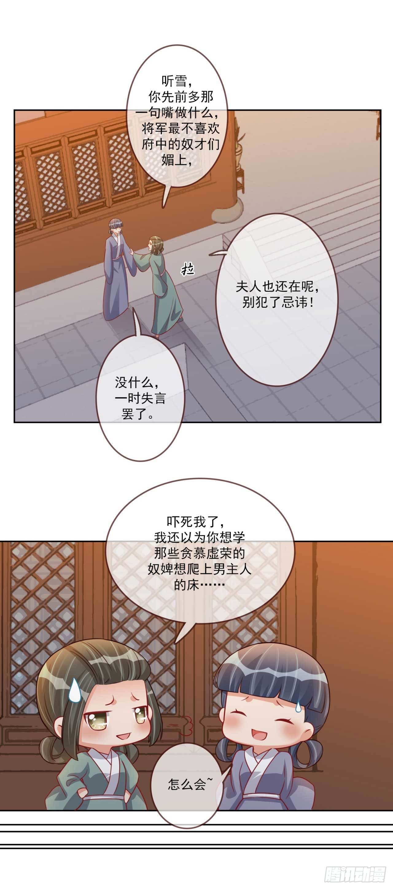 第23话 求药风波-第23话