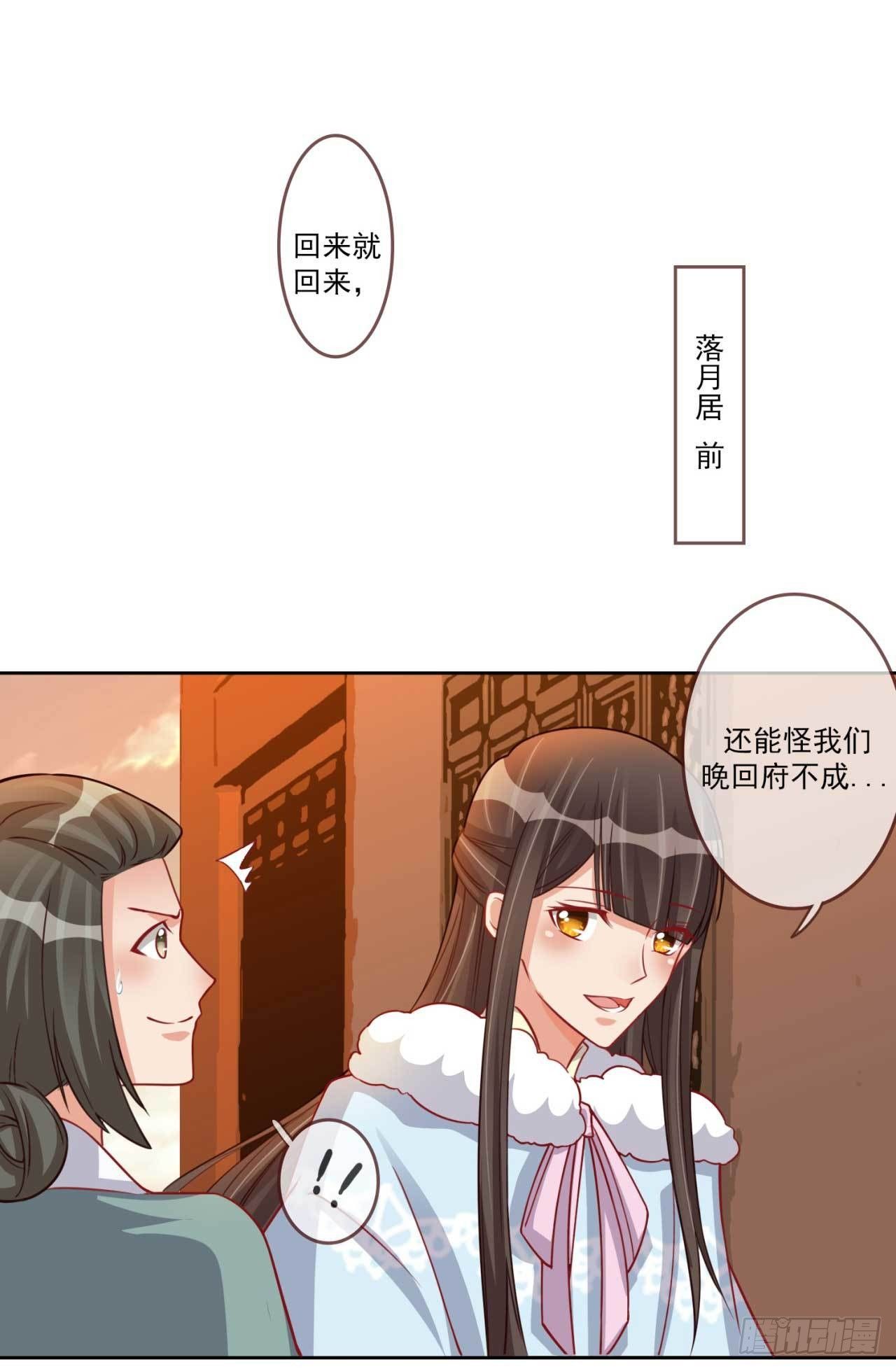 第23话 求药风波-第23话