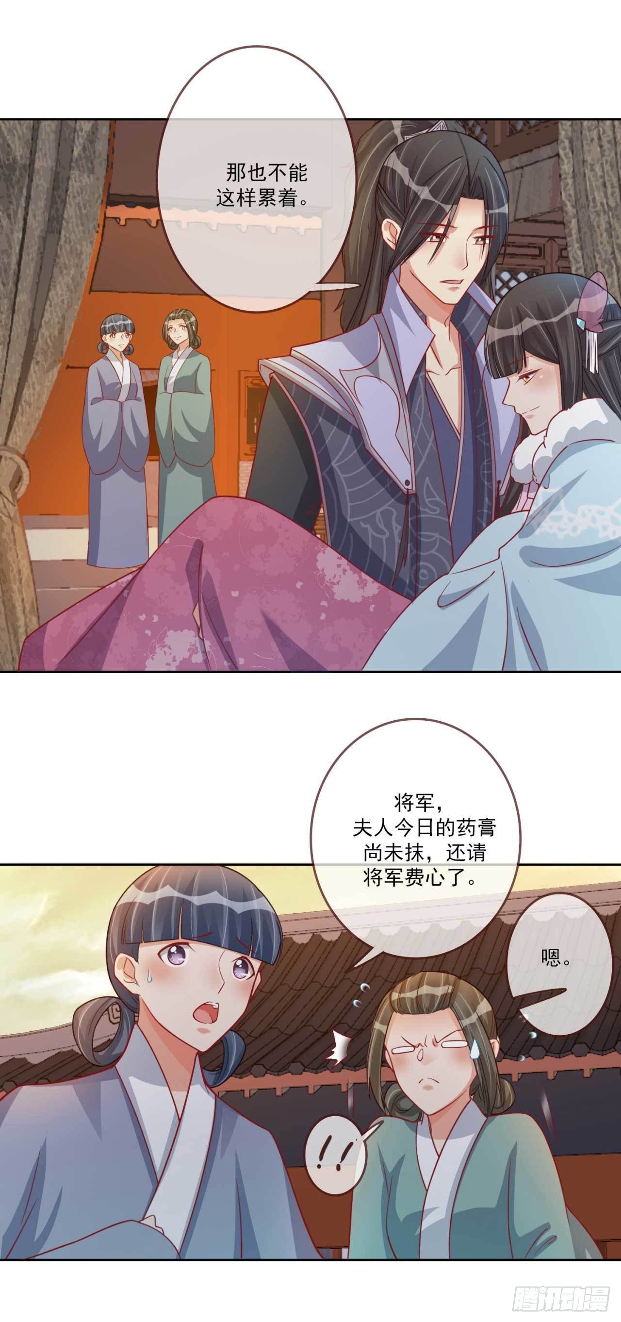 第23话 求药风波-第23话