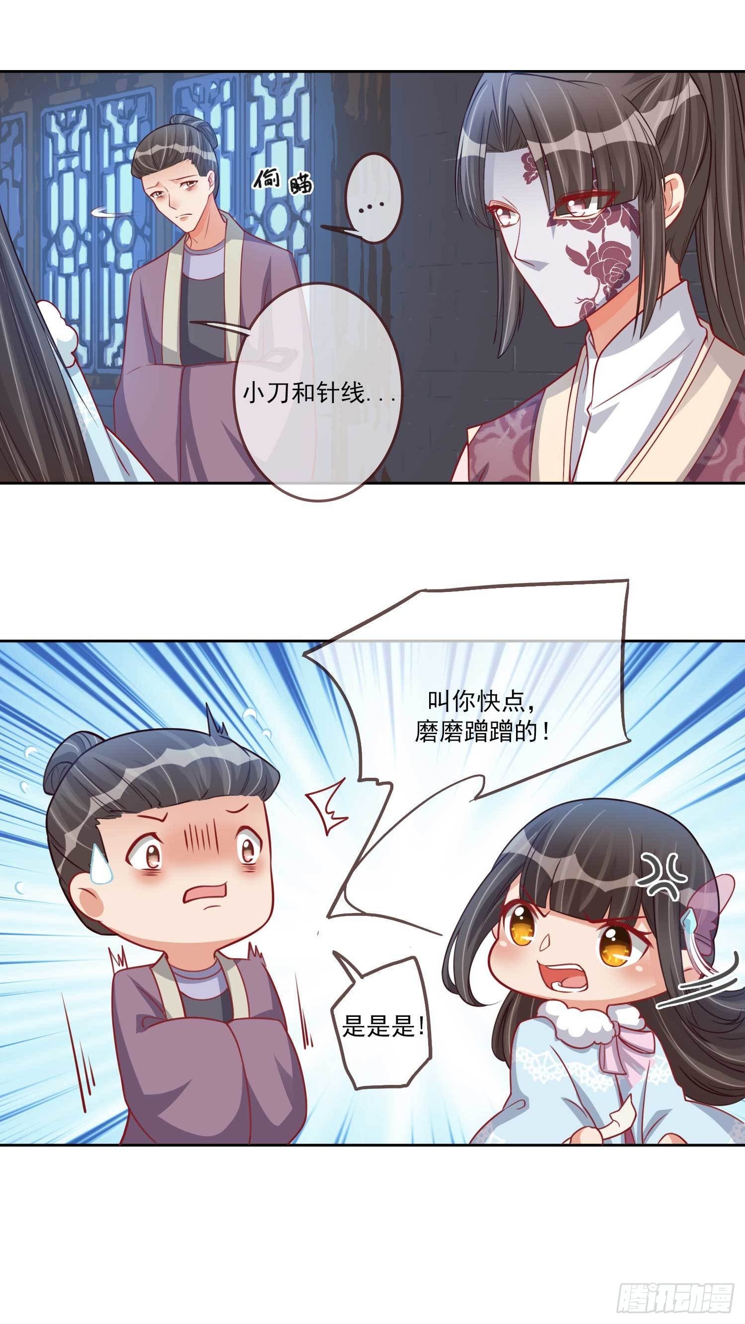 第25话 小露医术-第25话