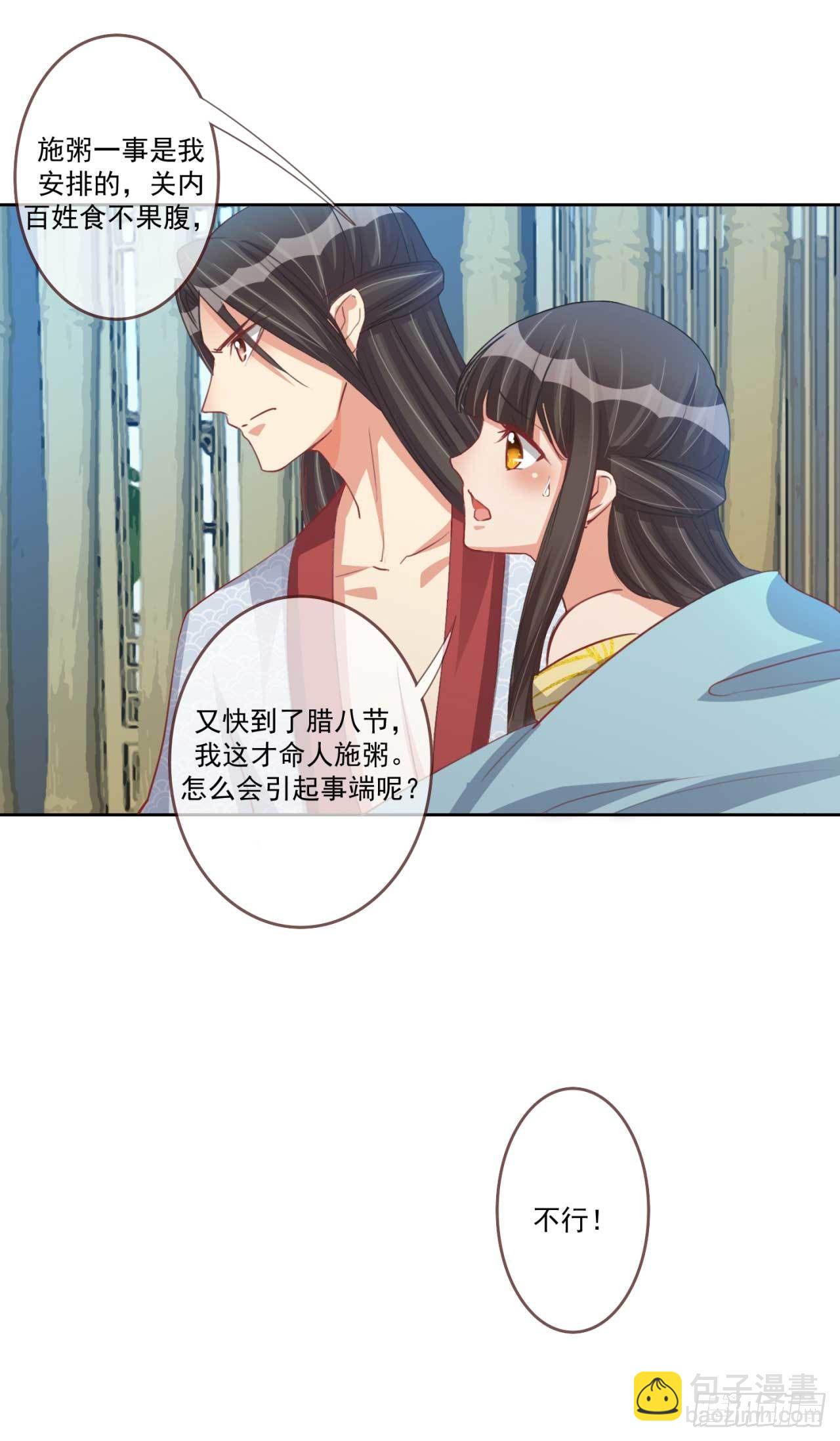 第27话 辛苦操劳-第27话
