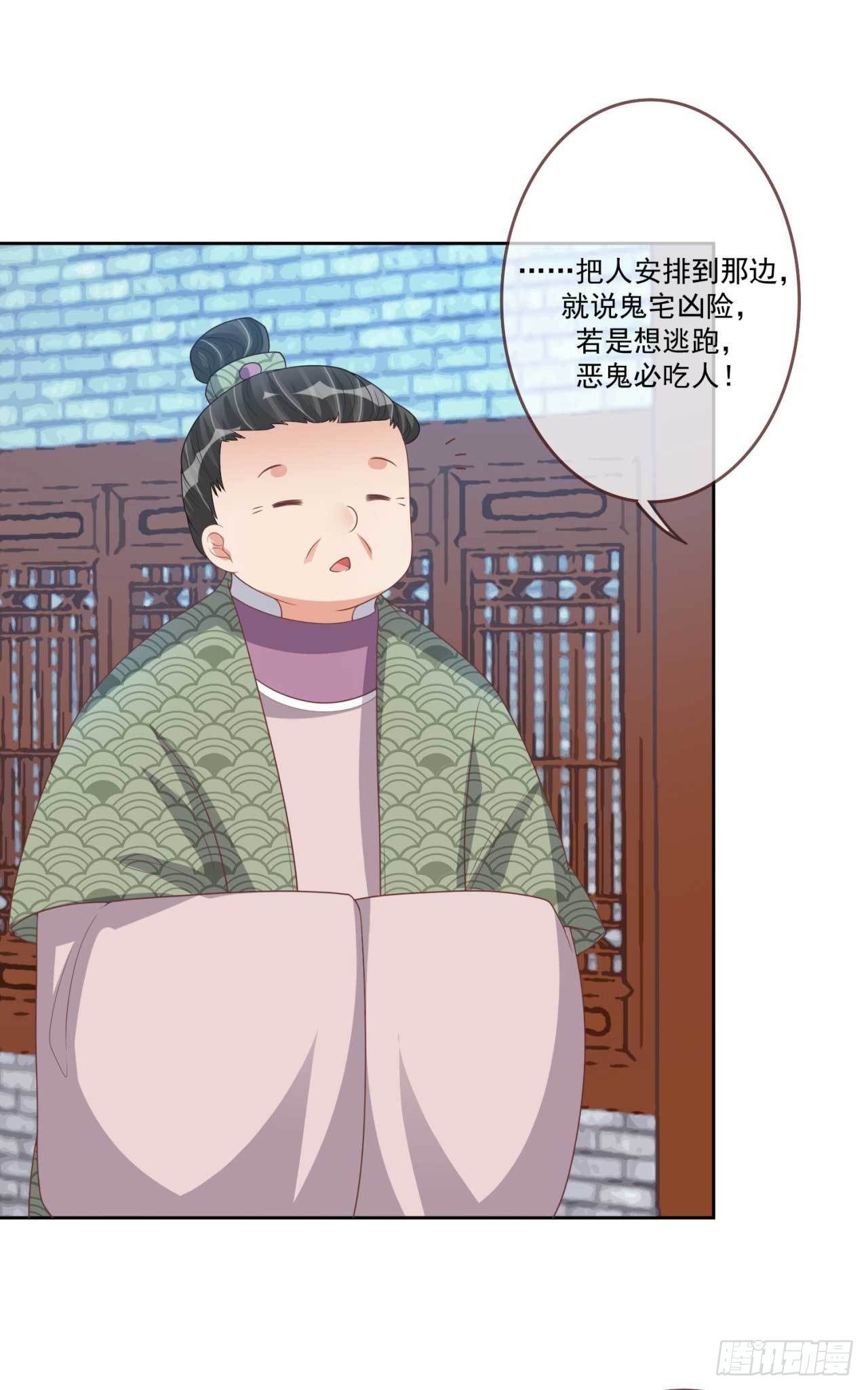 第29话 有人拿走了我的信-第29话