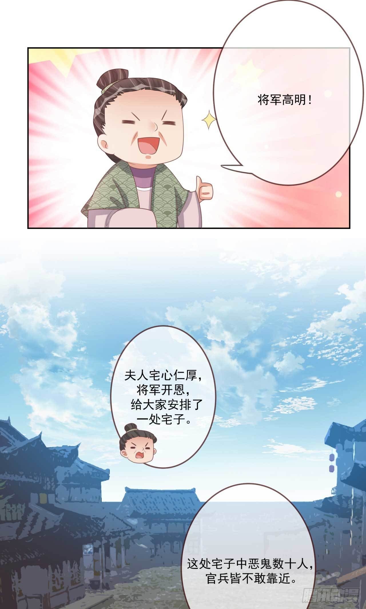 第29话 有人拿走了我的信-第29话