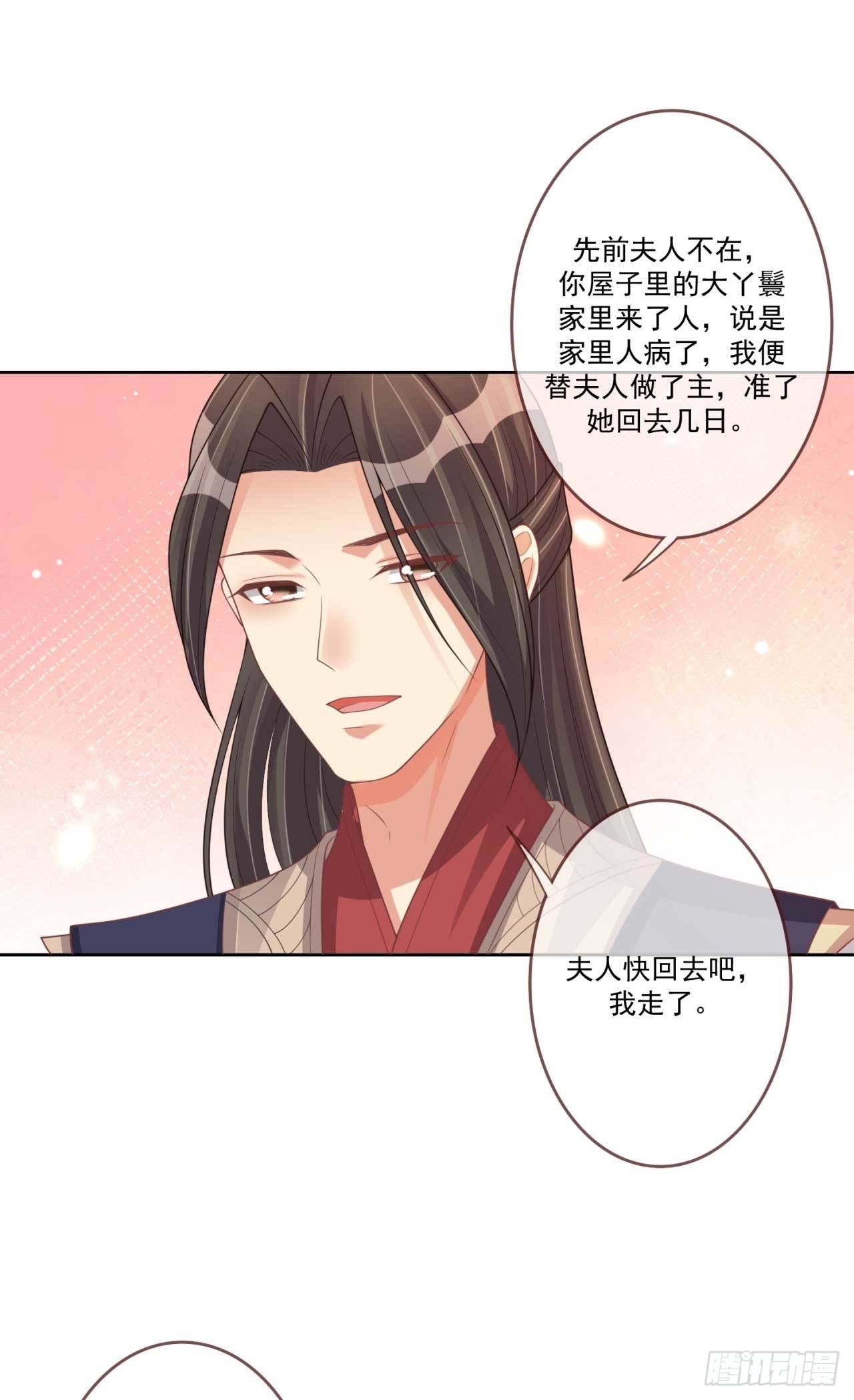 第29话 有人拿走了我的信-第29话