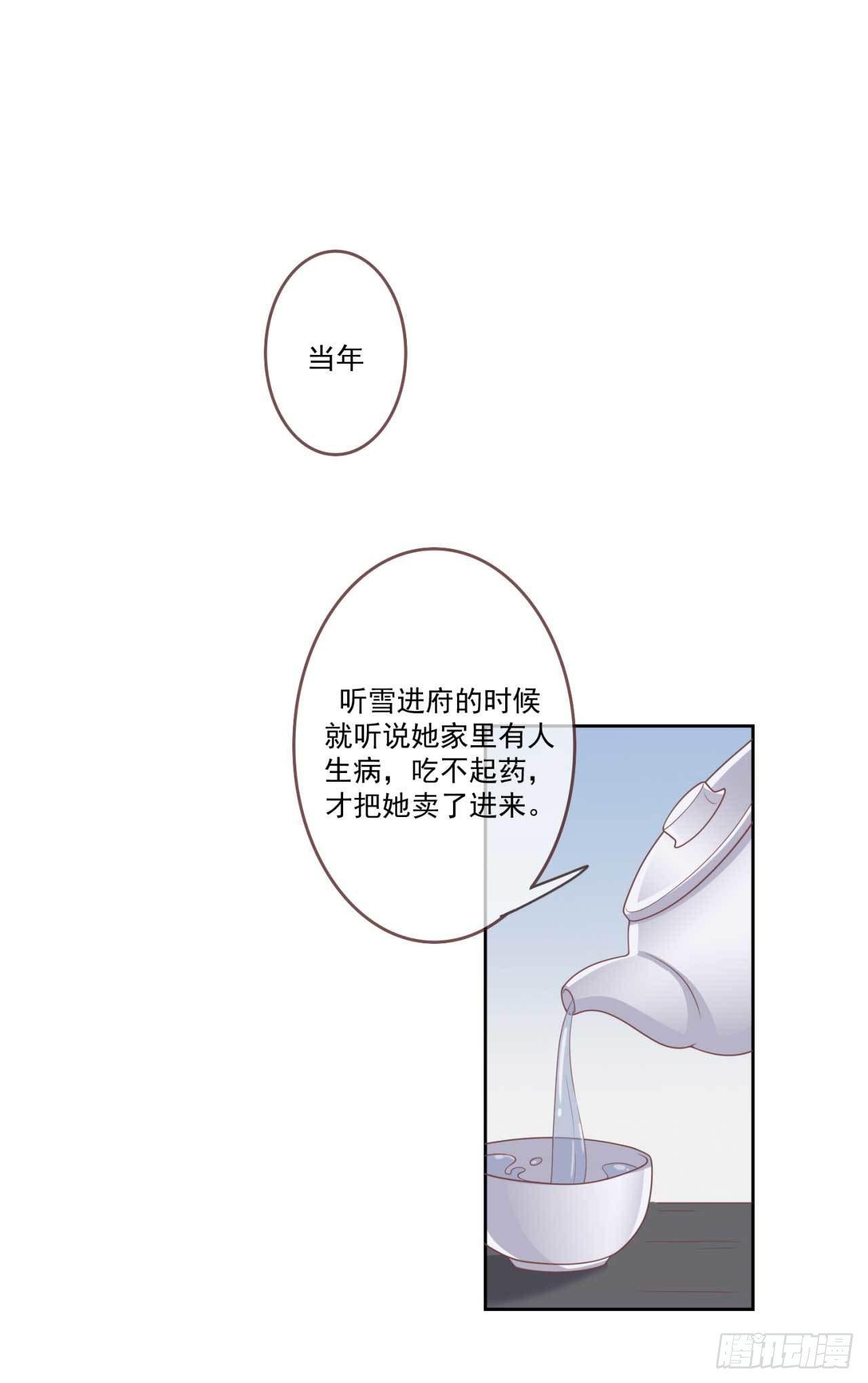 第29话 有人拿走了我的信-第29话