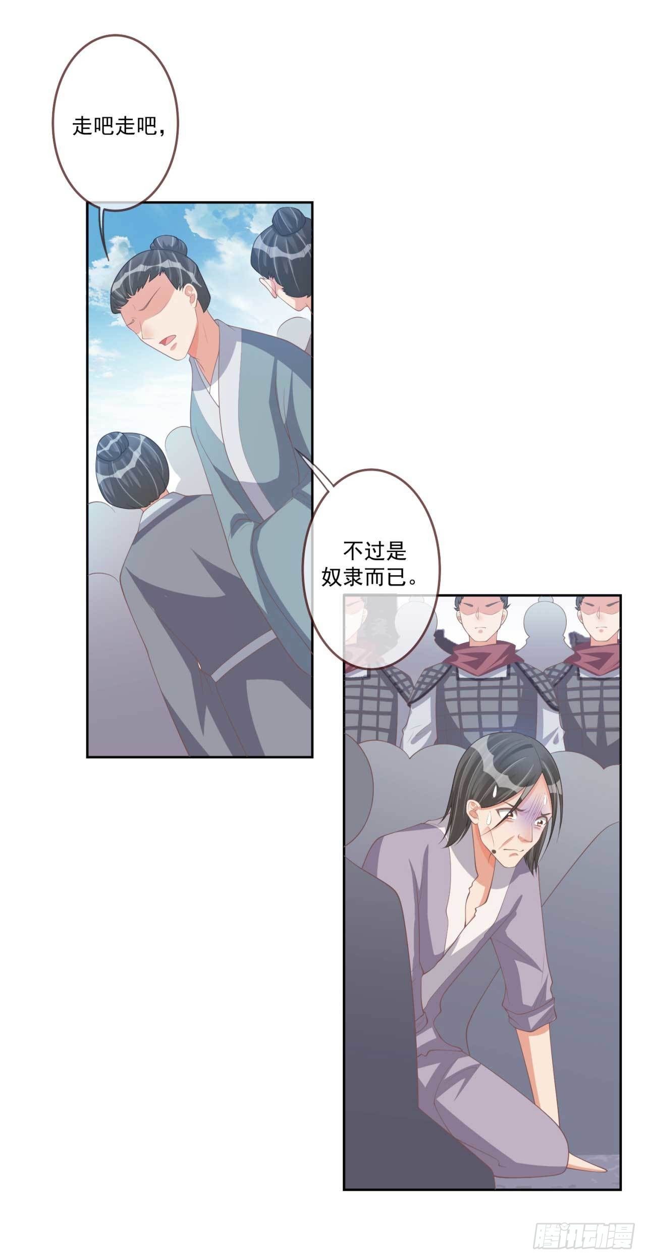第29话 有人拿走了我的信-第29话