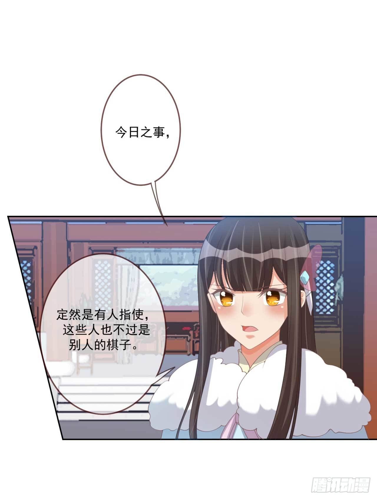 第29话 有人拿走了我的信-第29话
