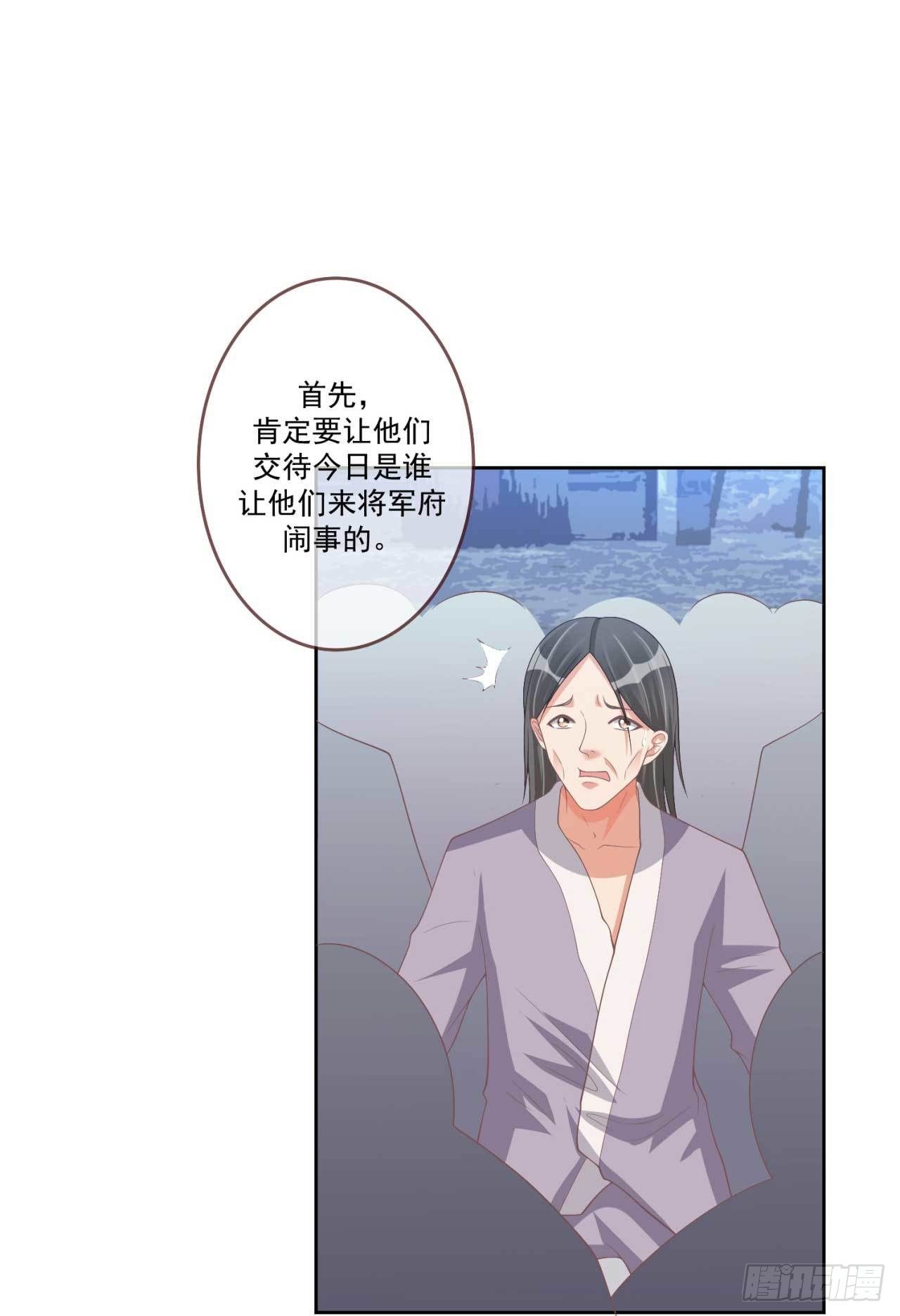 第29话 有人拿走了我的信-第29话
