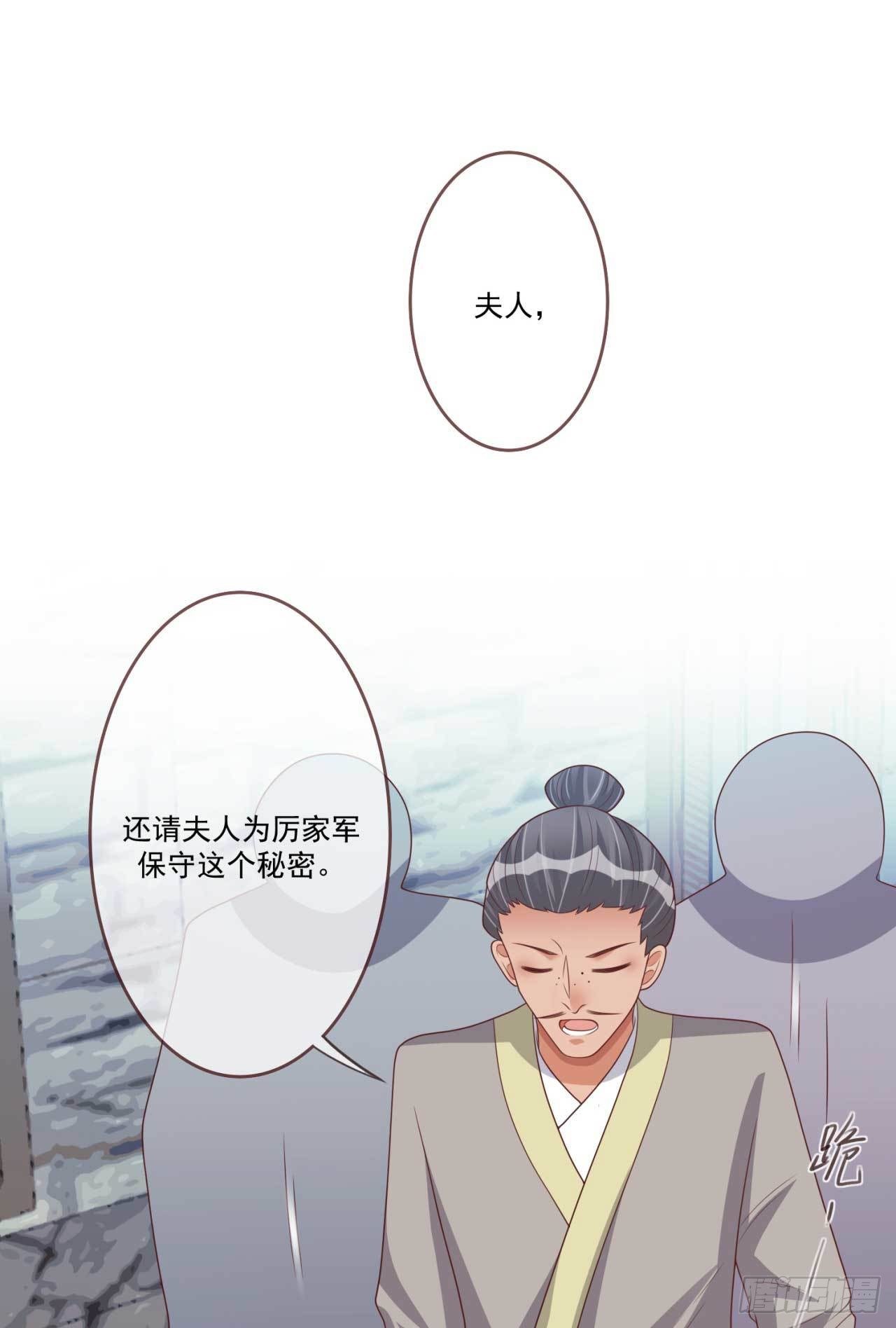 第31话 我帮你们保密-第31话
