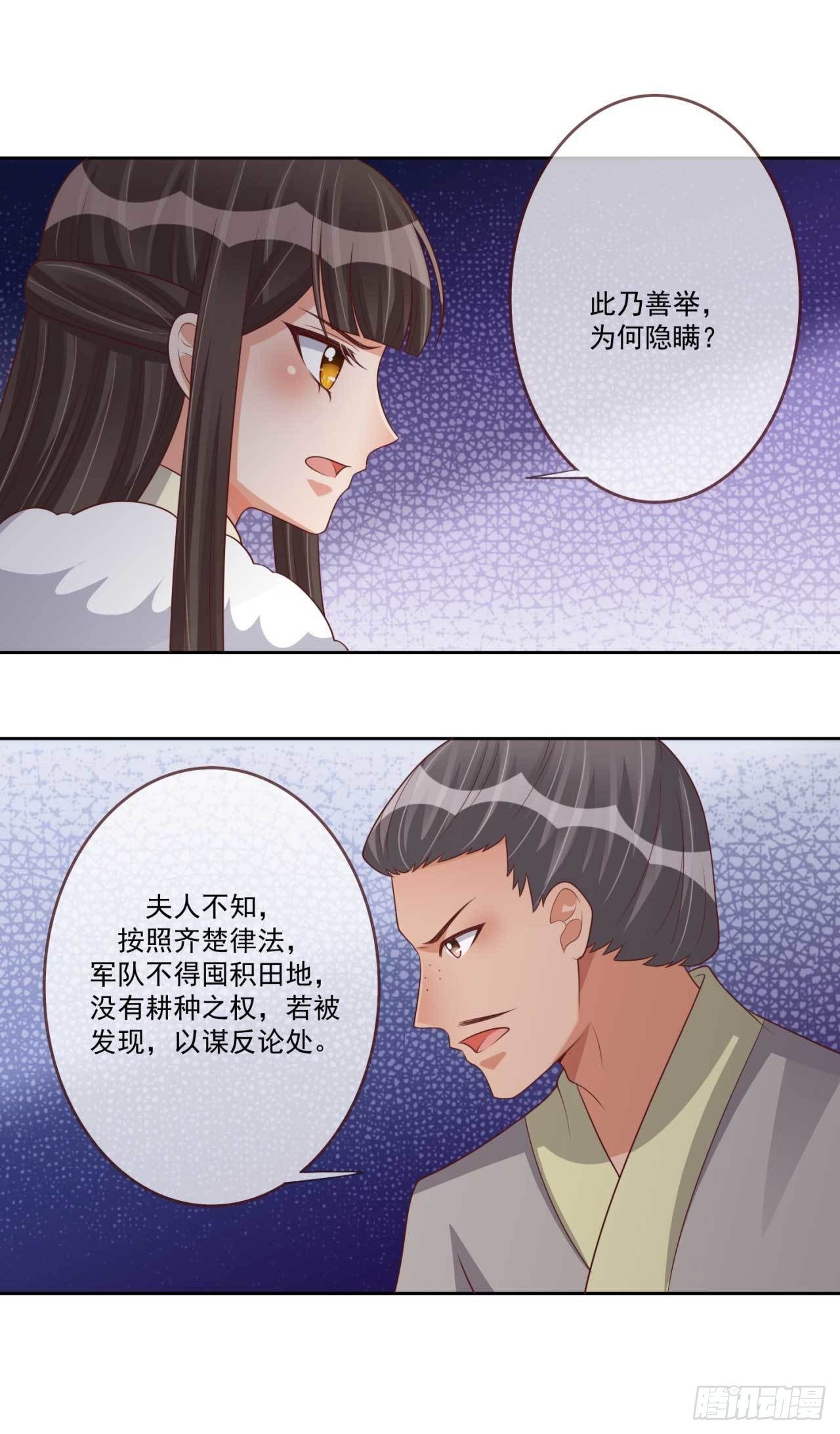 第31话 我帮你们保密-第31话