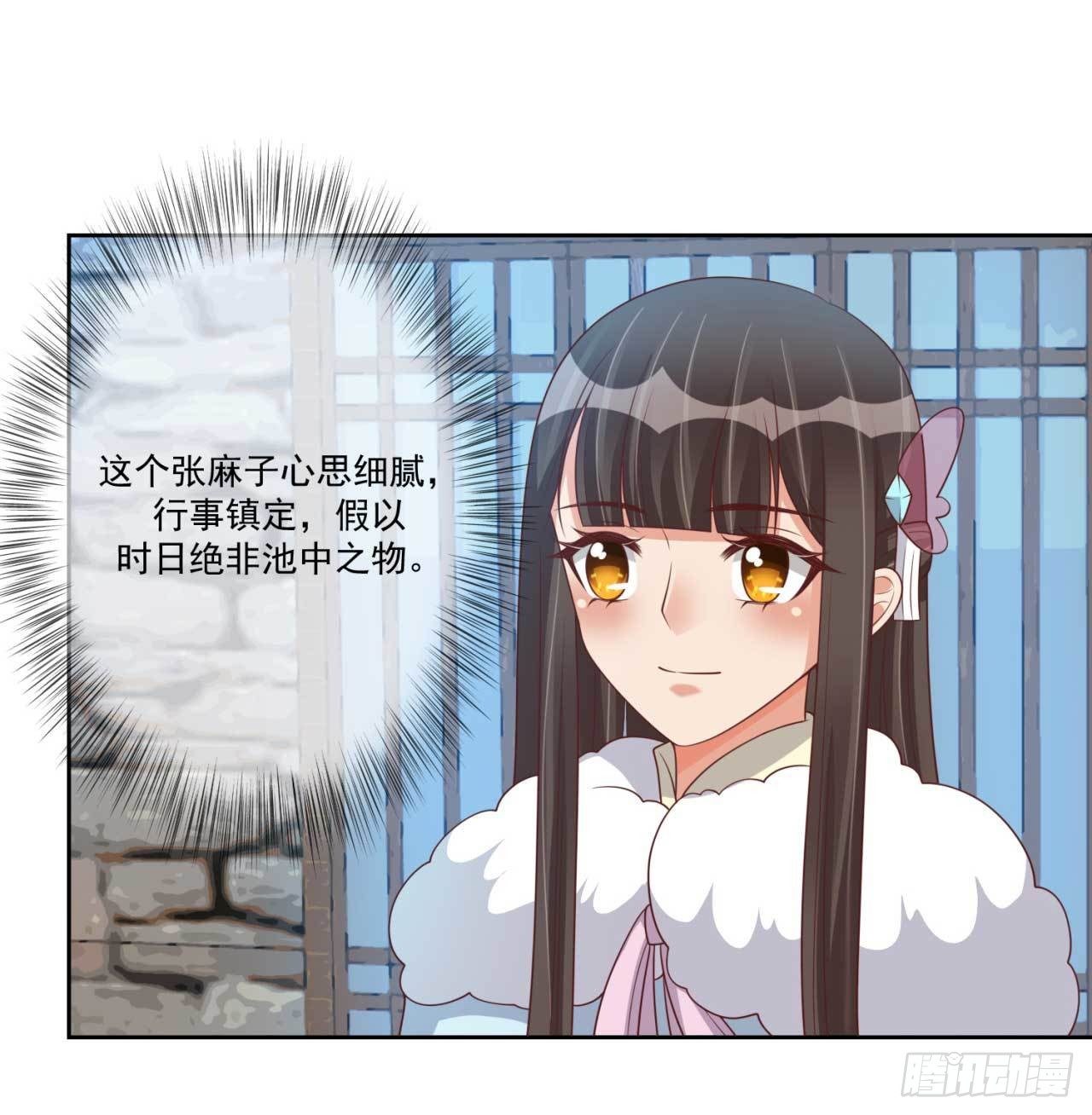 第31话 我帮你们保密-第31话