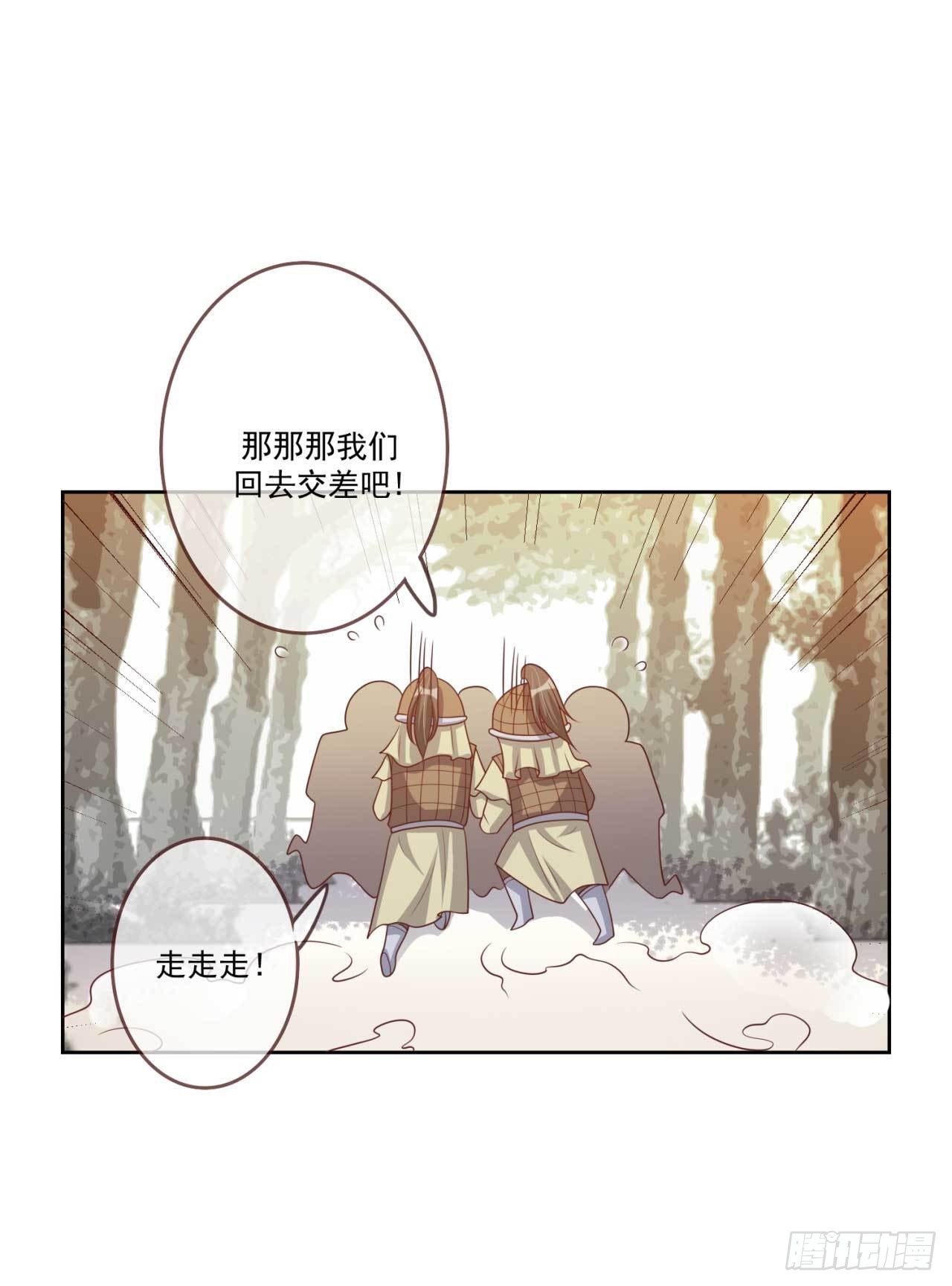 第31话 我帮你们保密-第31话