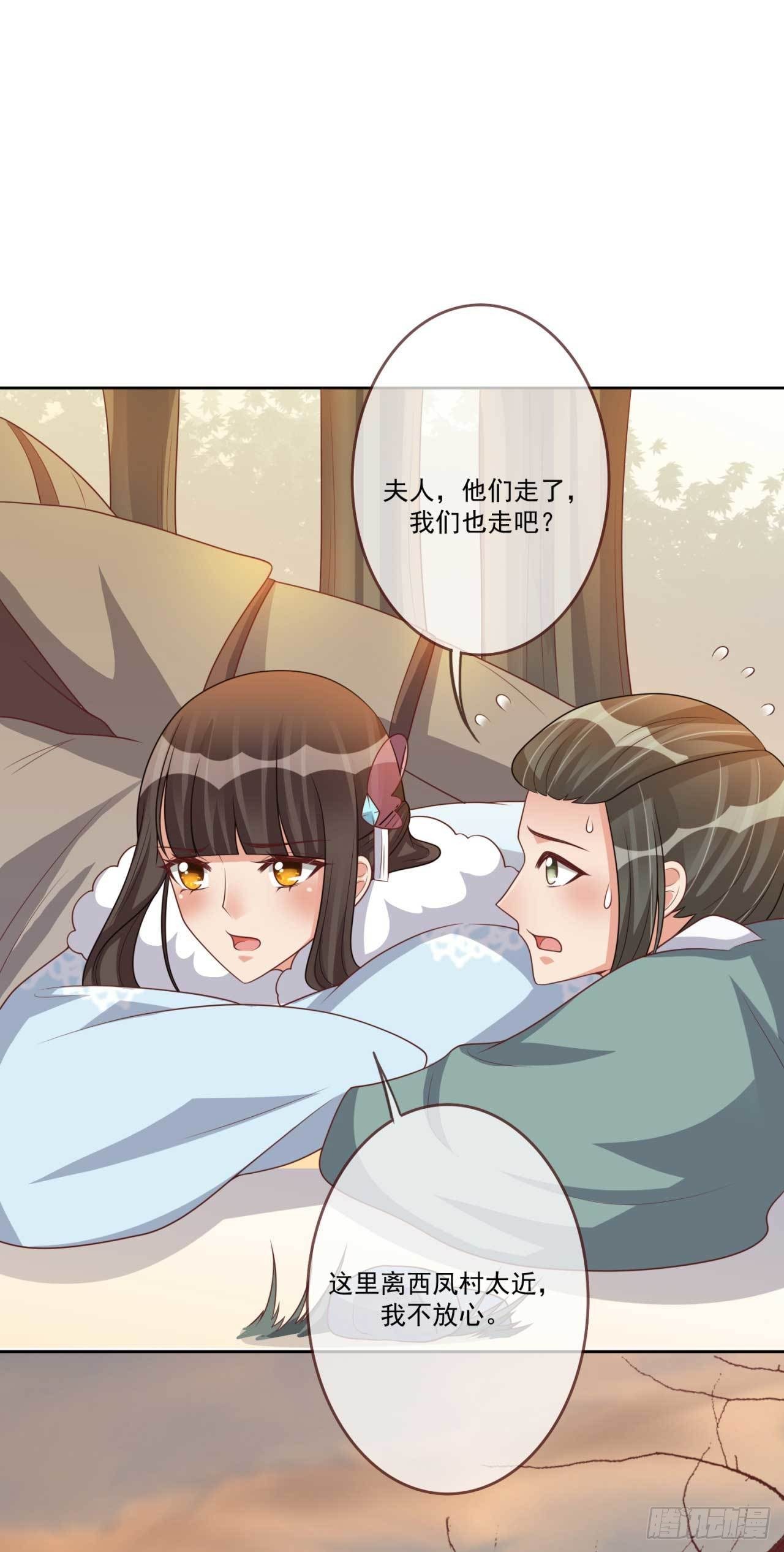 第31话 我帮你们保密-第31话