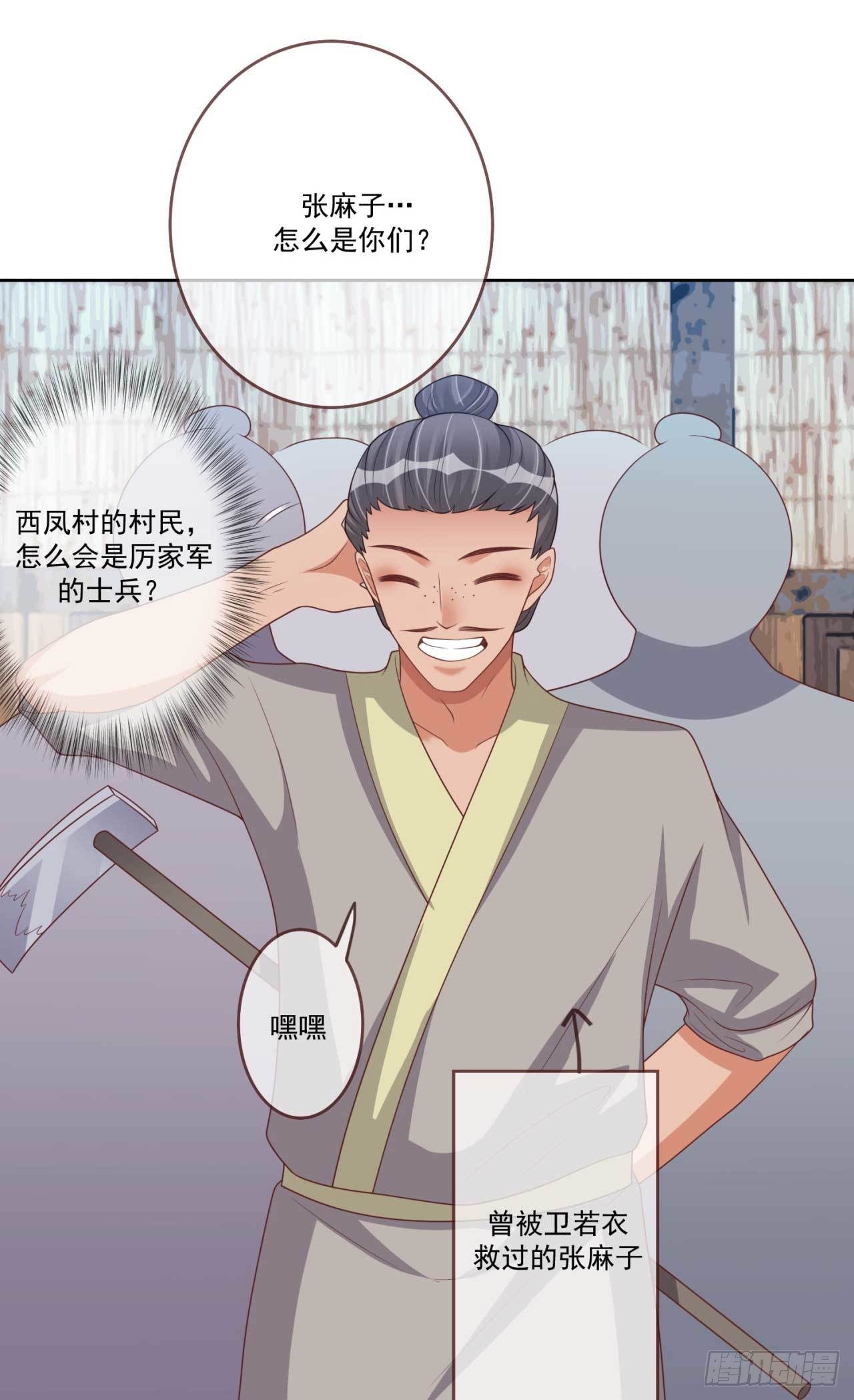 第31话 我帮你们保密-第31话