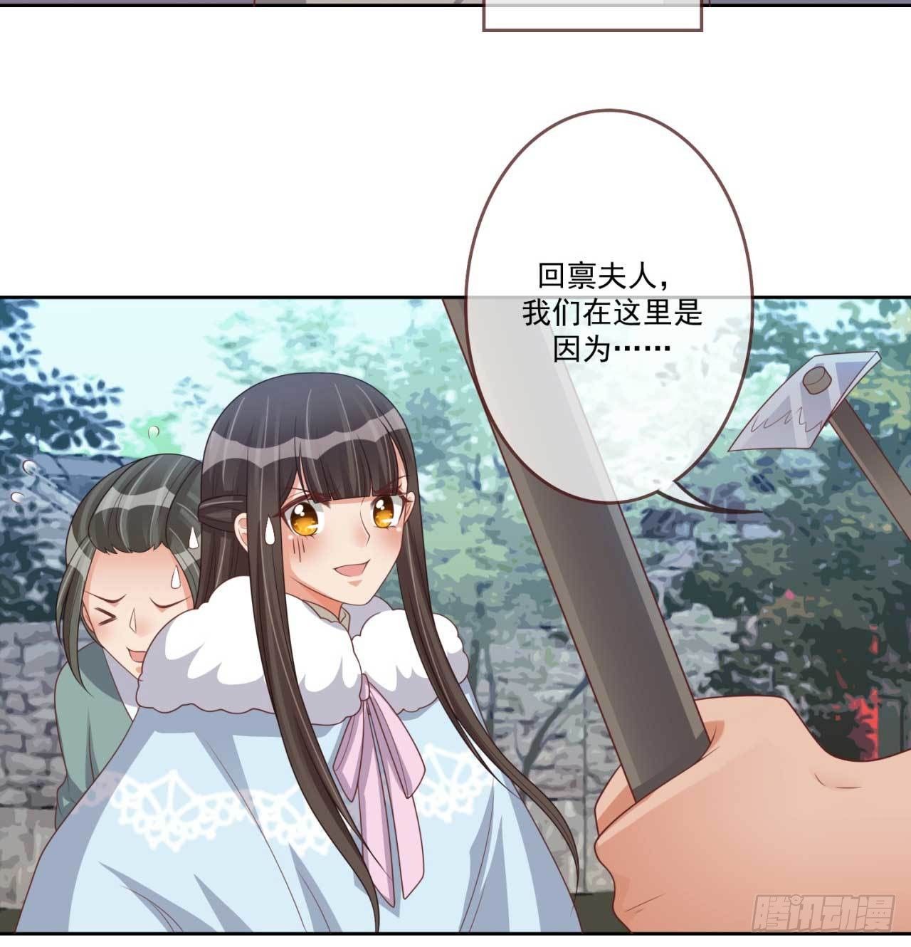 第31话 我帮你们保密-第31话