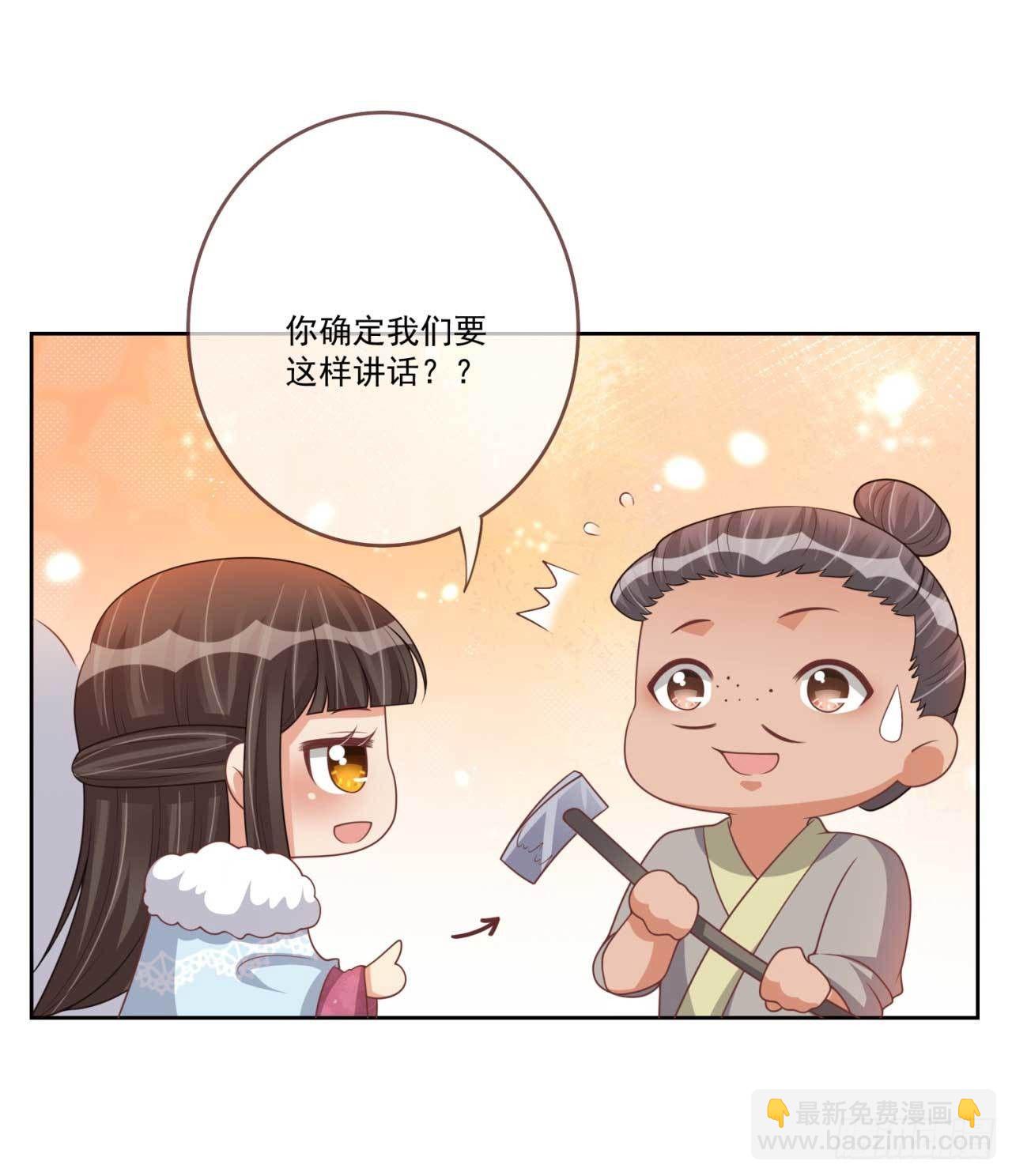 第31话 我帮你们保密-第31话