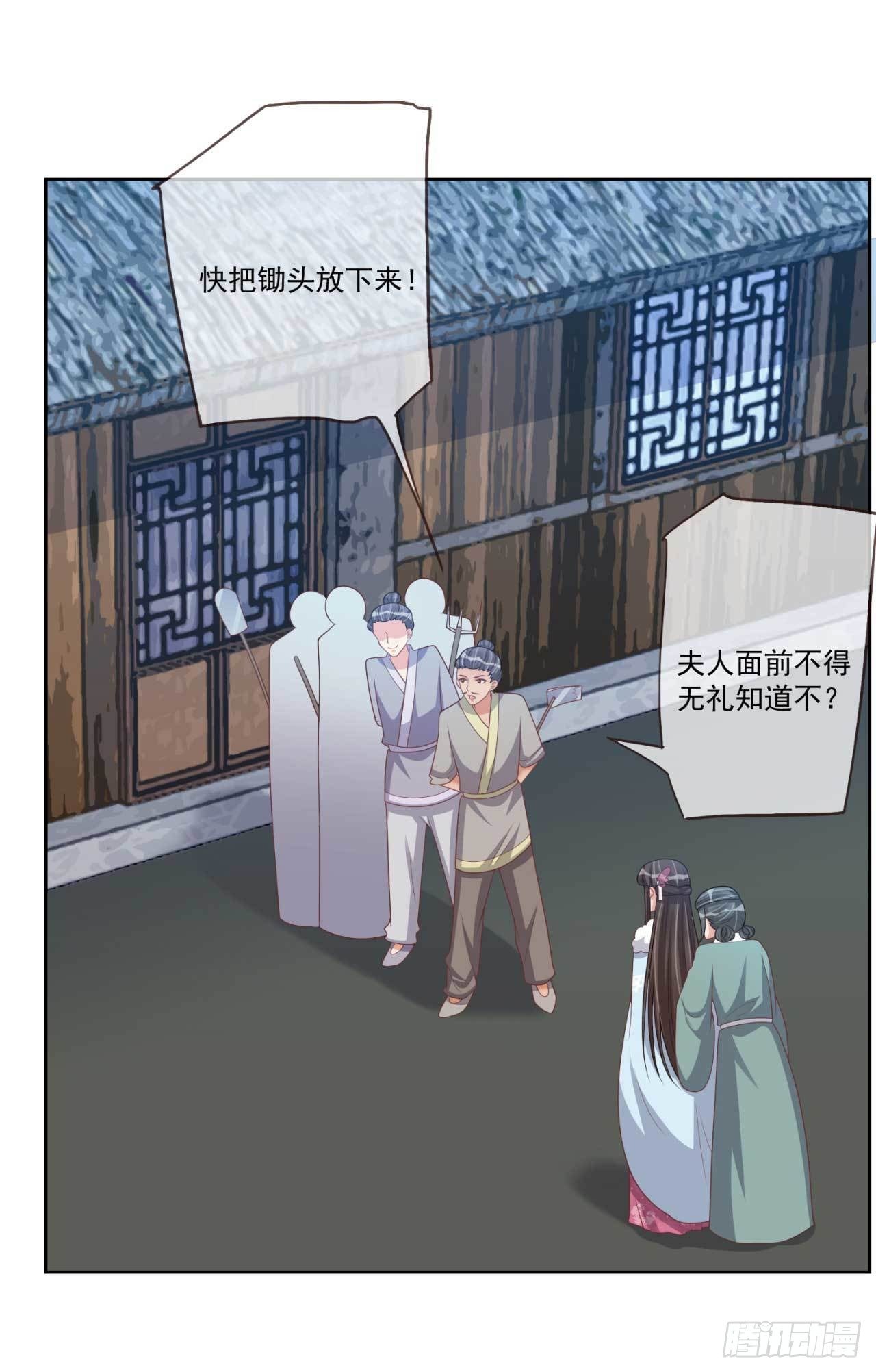 第31话 我帮你们保密-第31话