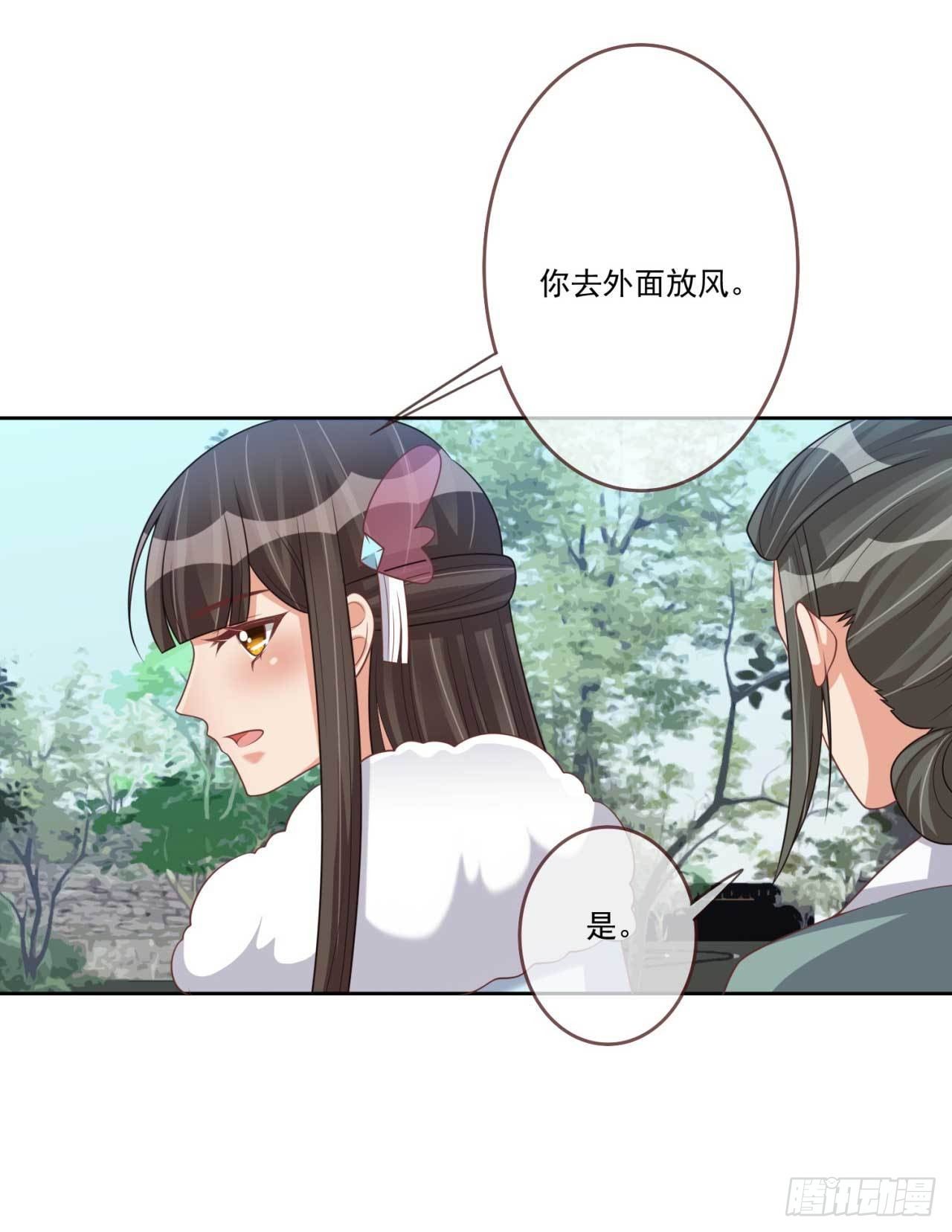 第31话 我帮你们保密-第31话