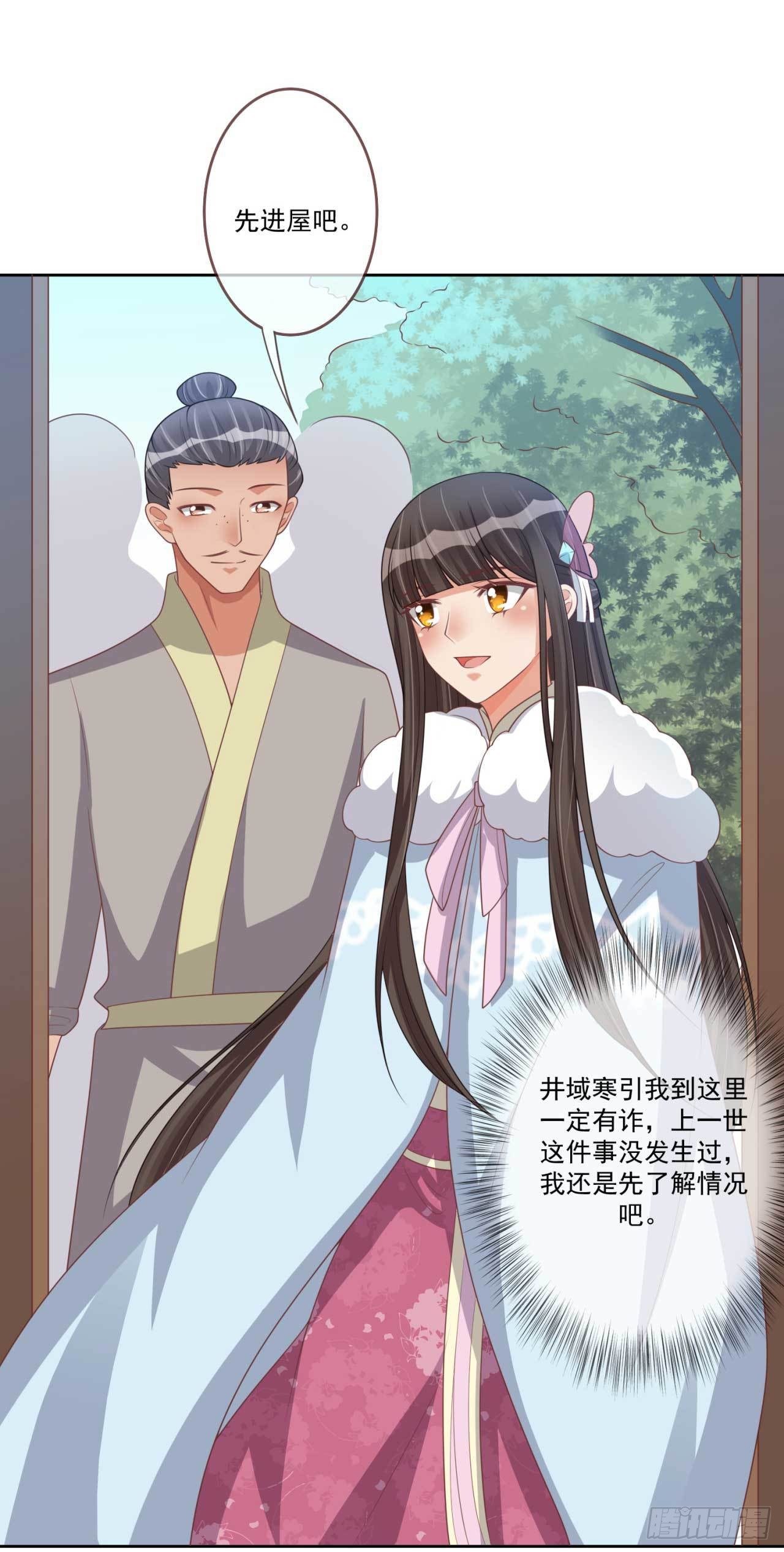 第31话 我帮你们保密-第31话