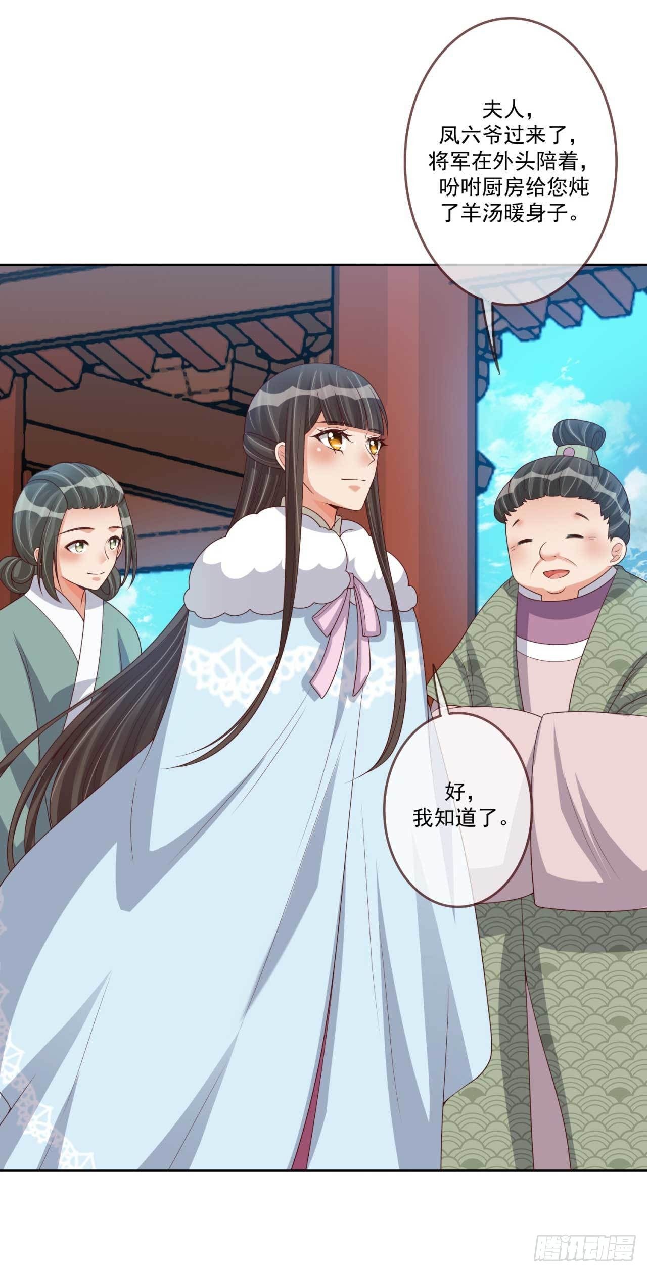 第33话 府中搜查-第33话
