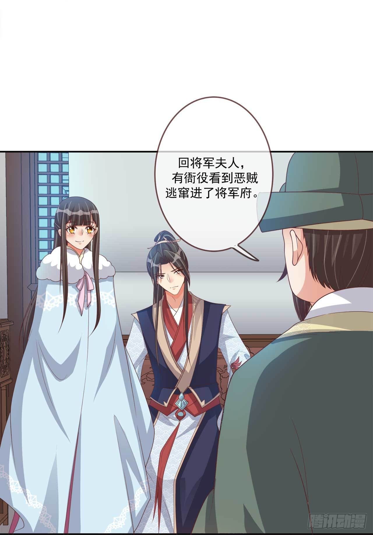第33话 府中搜查-第33话