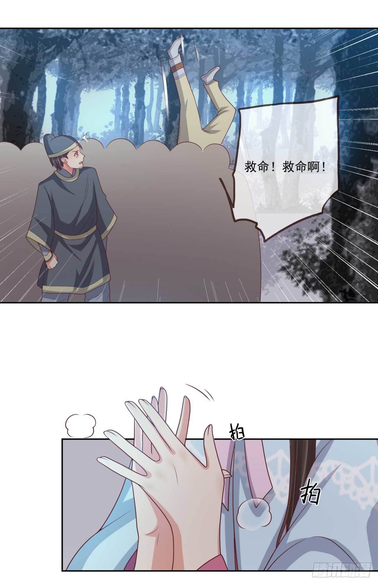 第33话 府中搜查-第33话
