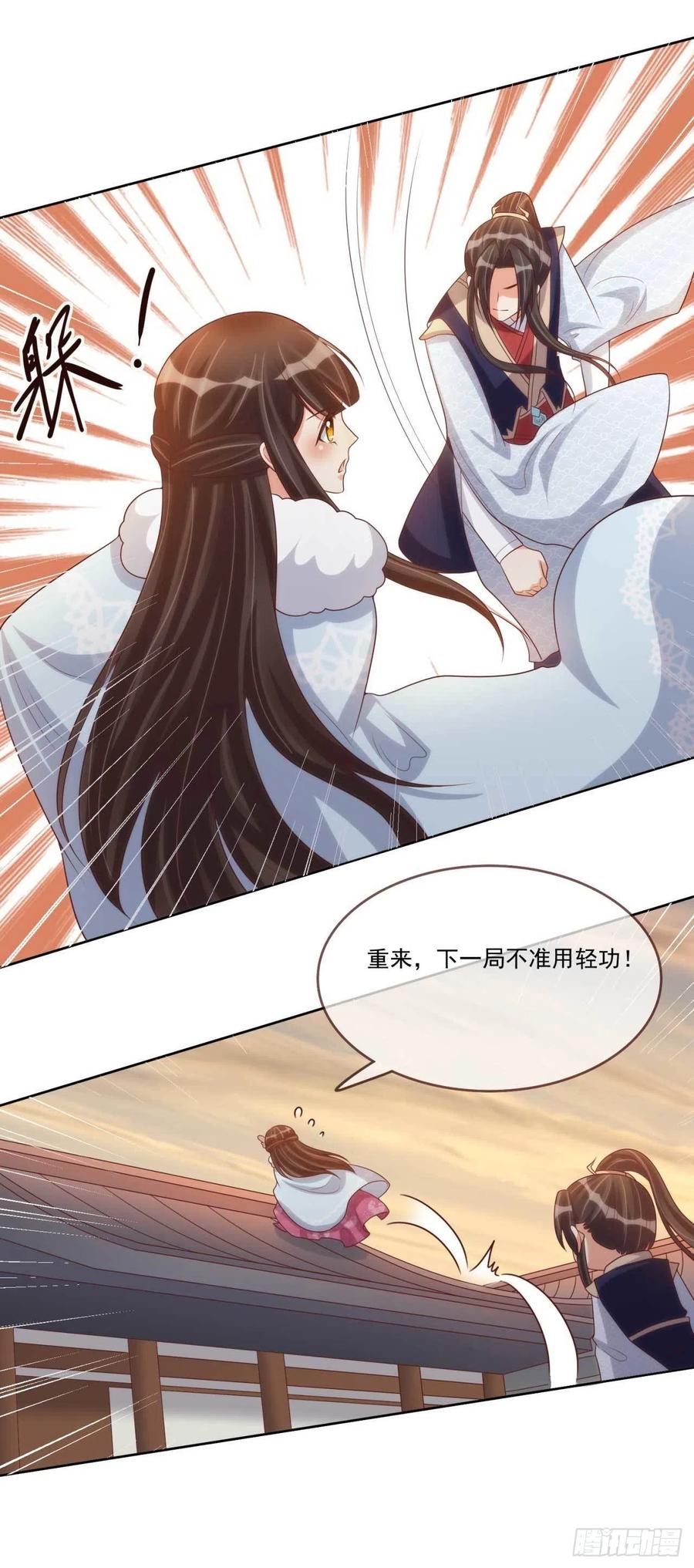 第35话 夫人又输了-第35话