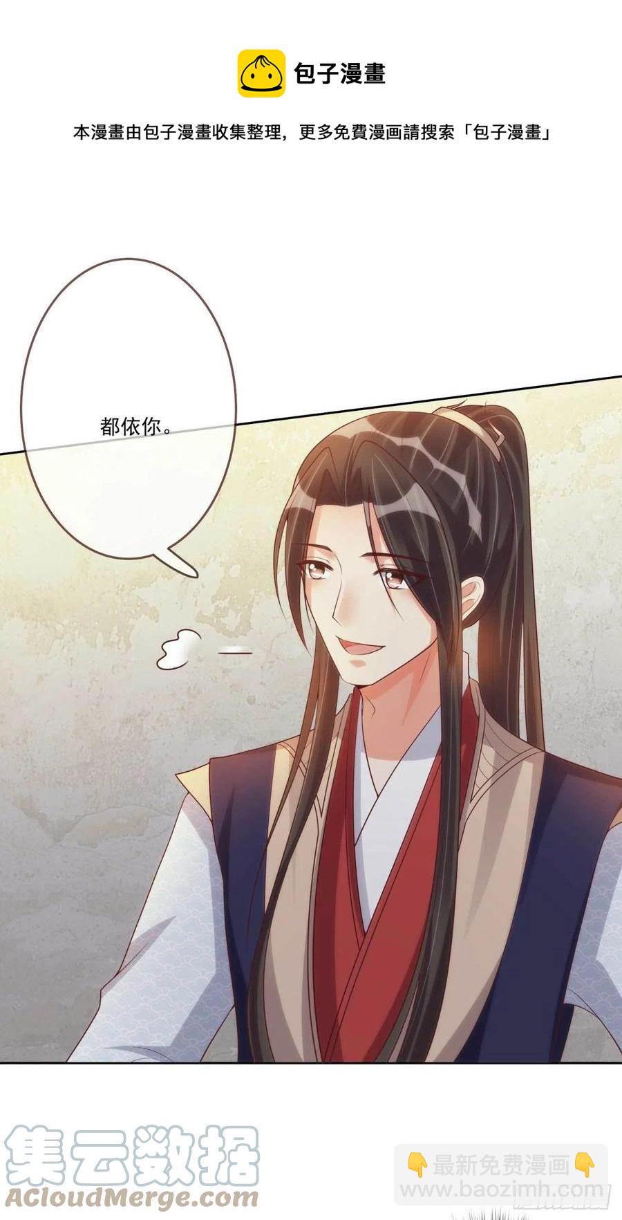 第35话 夫人又输了-第35话