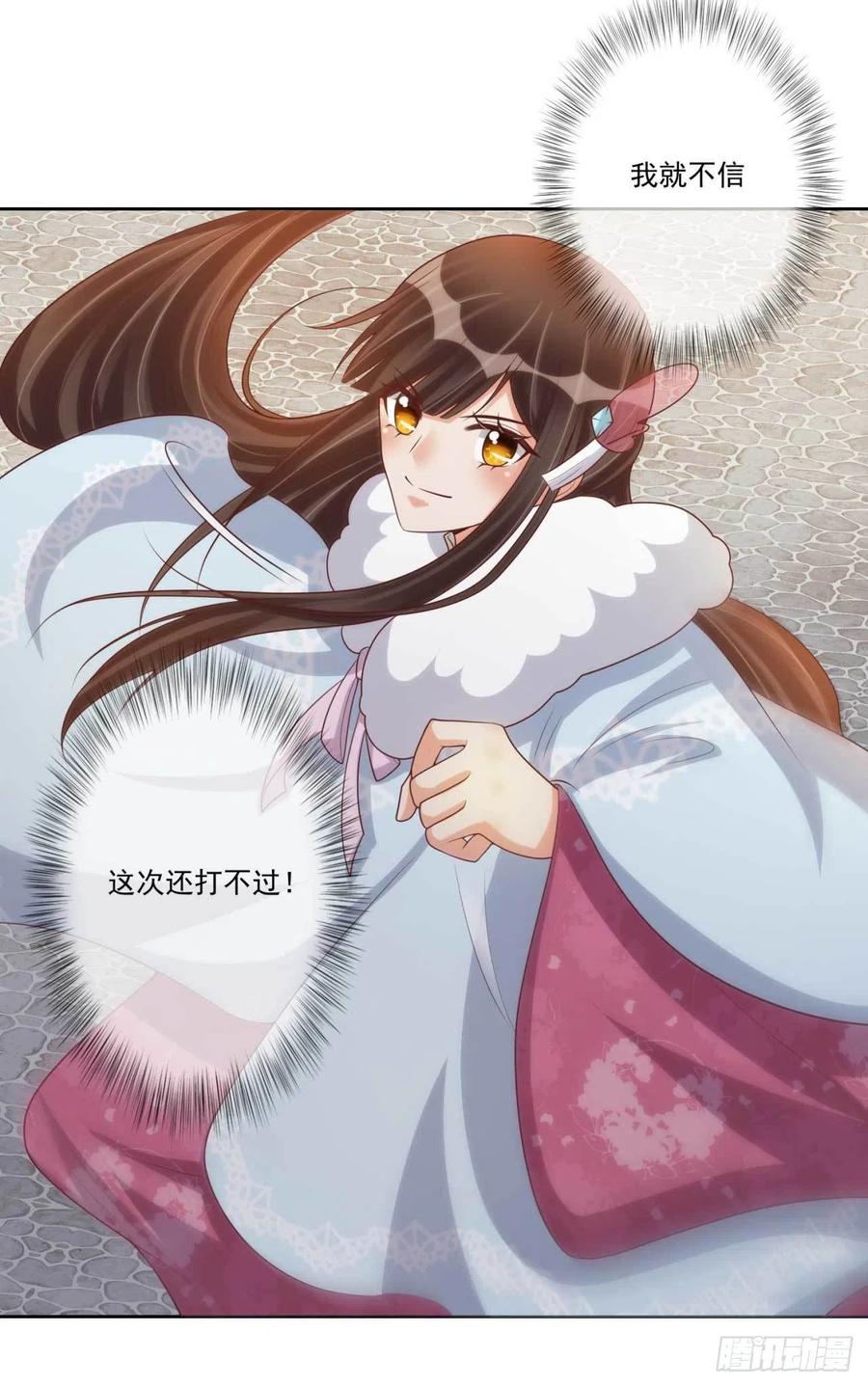 第35话 夫人又输了-第35话