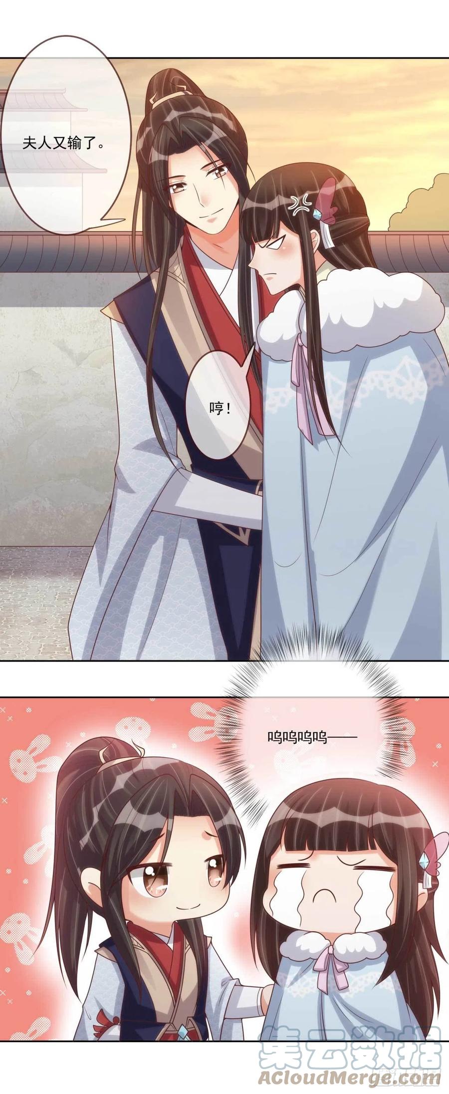 第35话 夫人又输了-第35话
