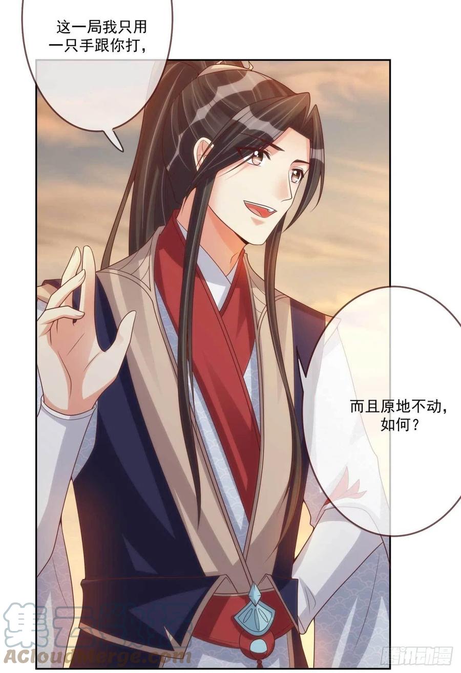 第35话 夫人又输了-第35话