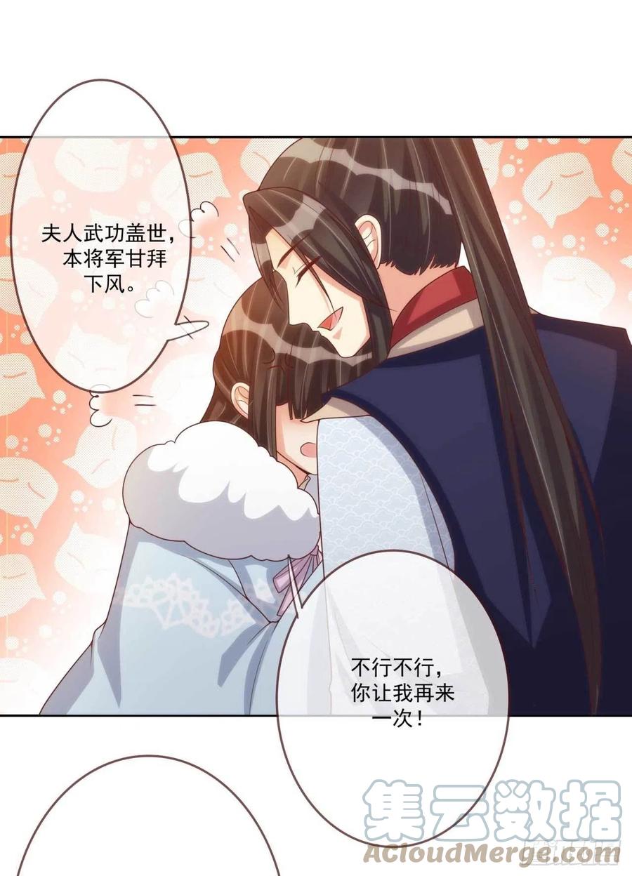第35话 夫人又输了-第35话