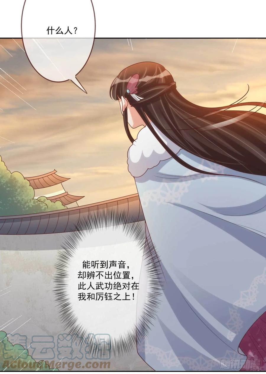 第35话 夫人又输了-第35话