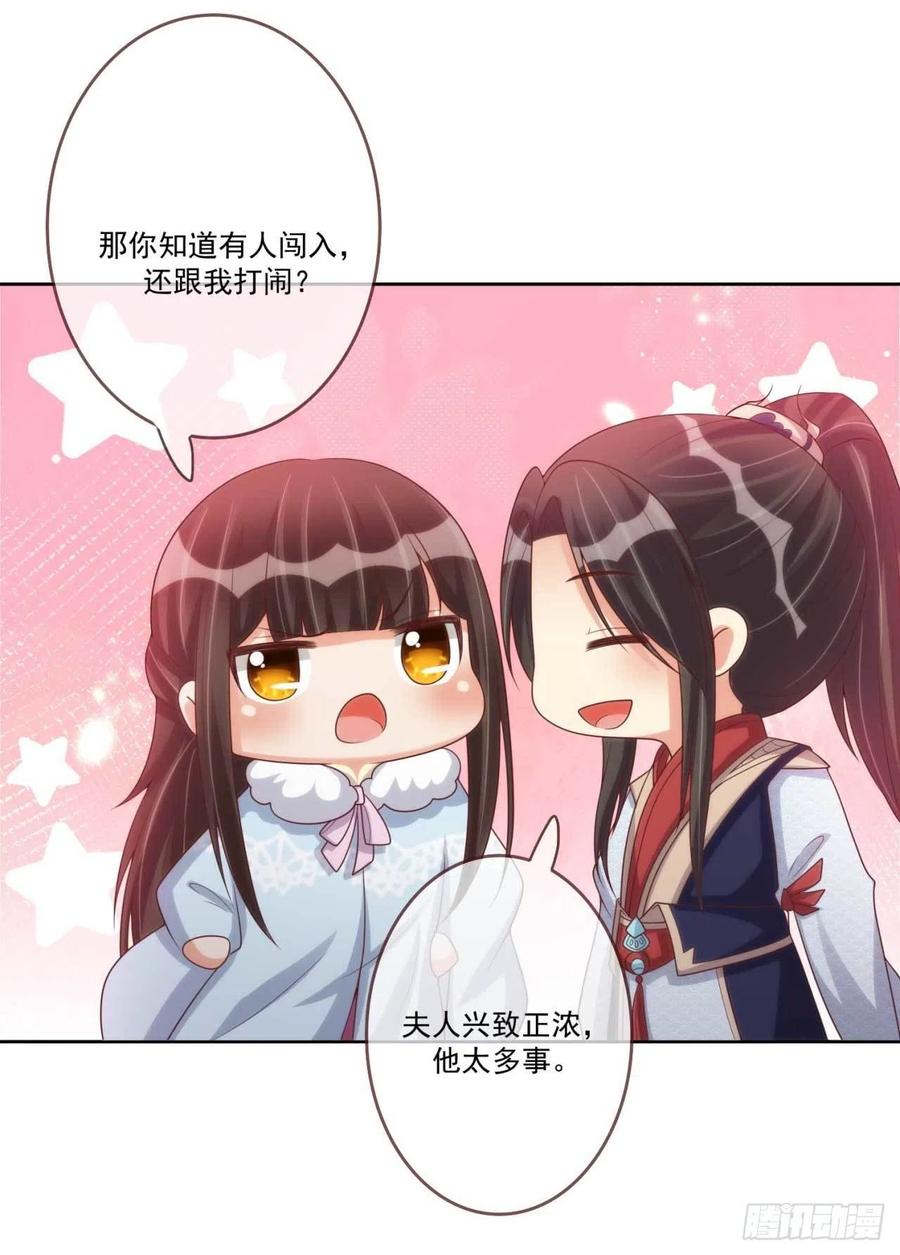 第35话 夫人又输了-第35话