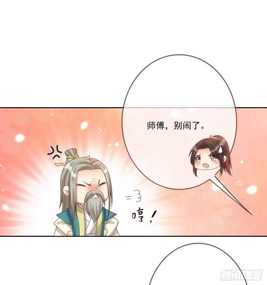 第35话 夫人又输了-第35话