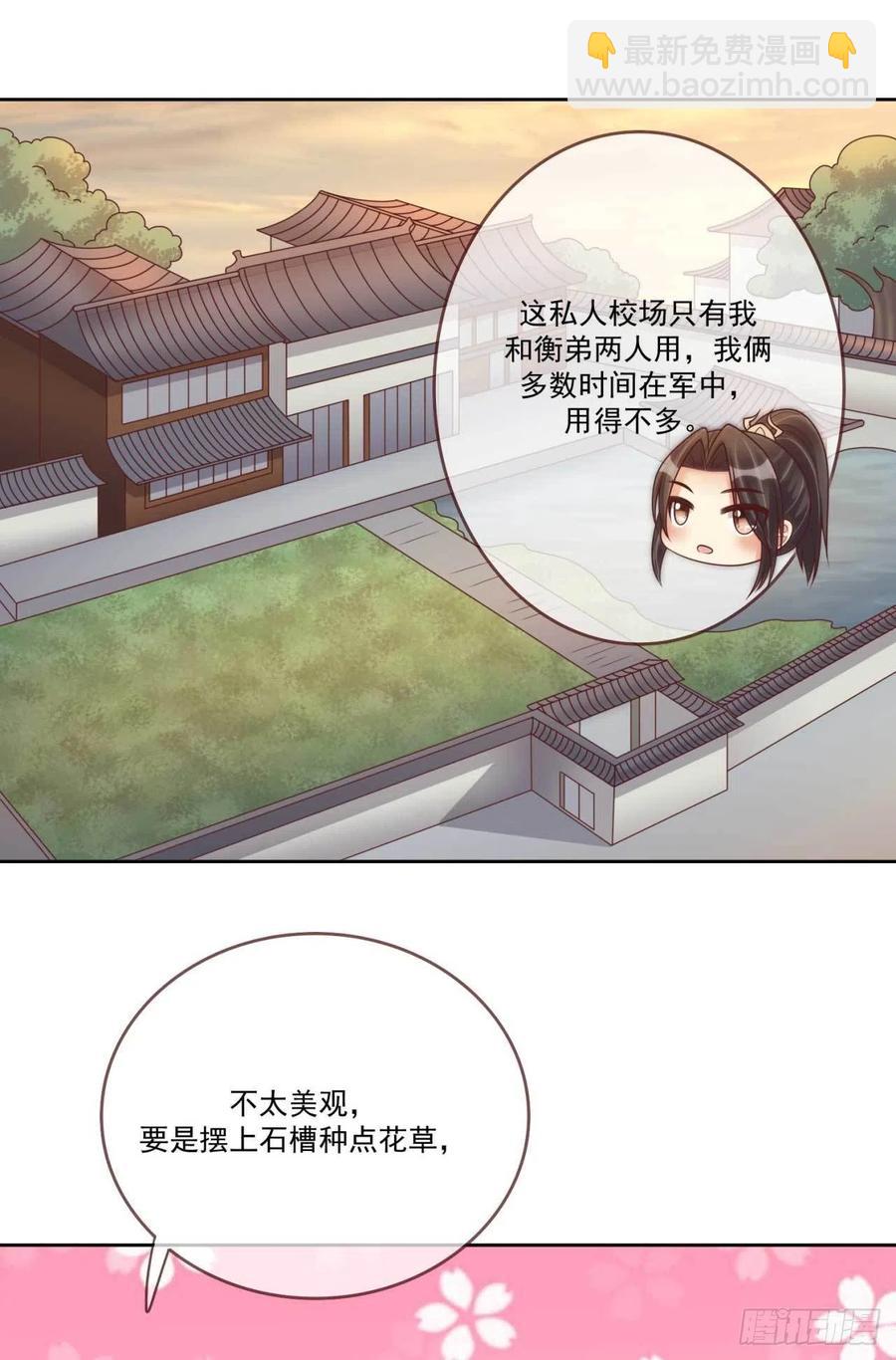第35话 夫人又输了-第35话