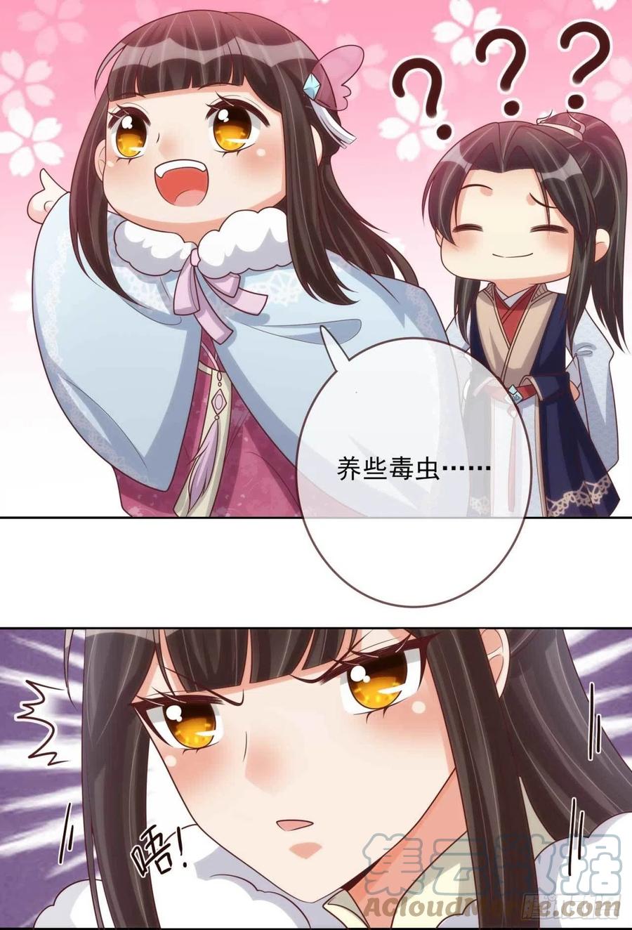 第35话 夫人又输了-第35话