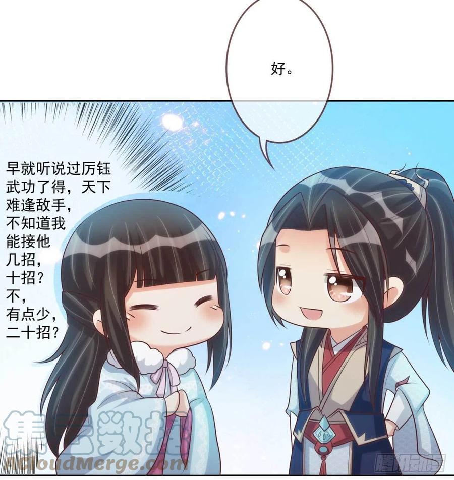 第35话 夫人又输了-第35话