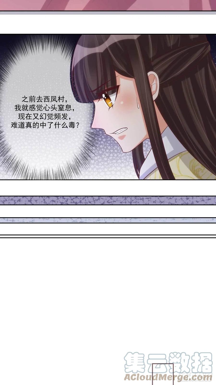 第37话 刺客-第37话