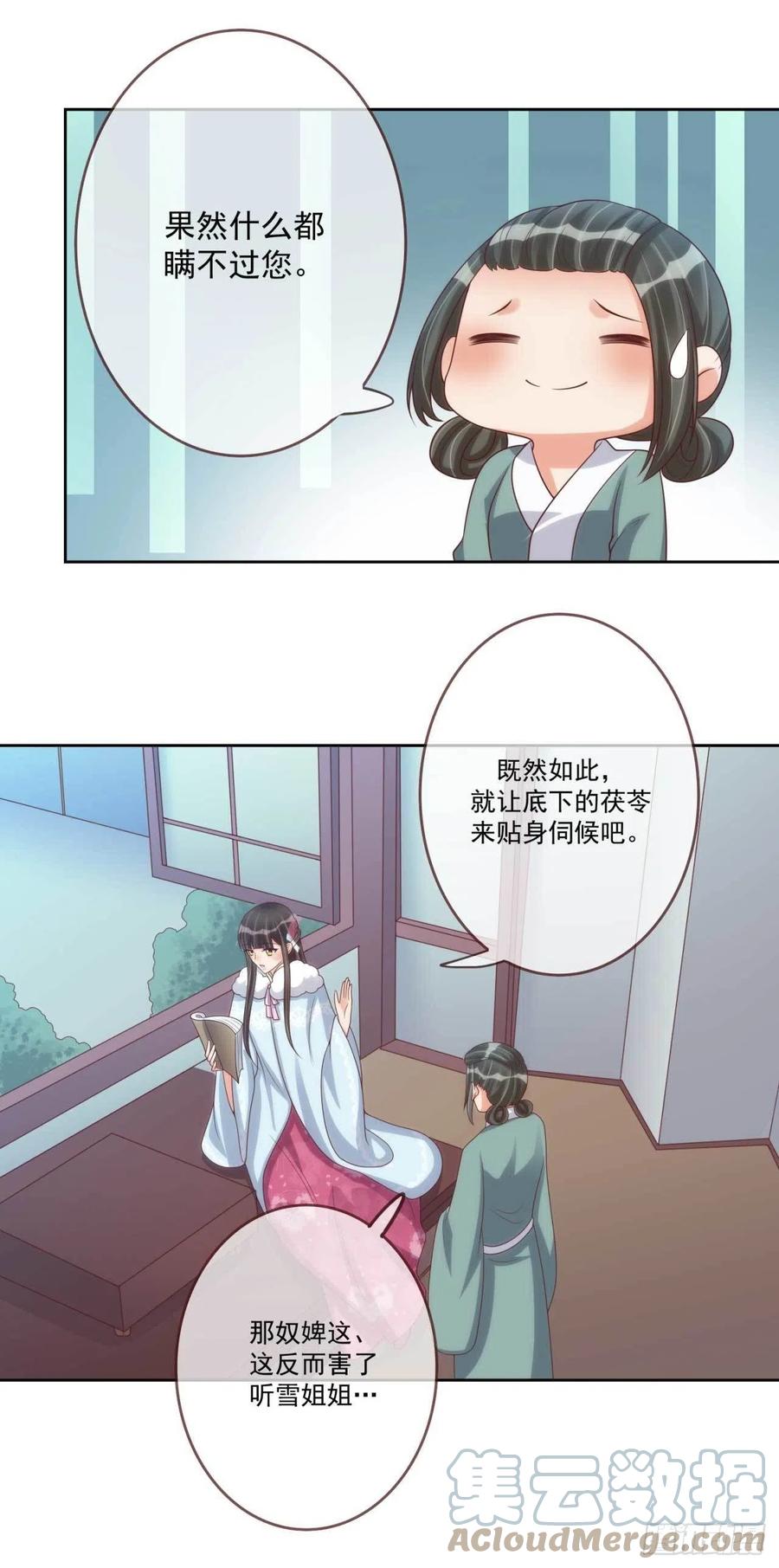 第37话 刺客-第37话