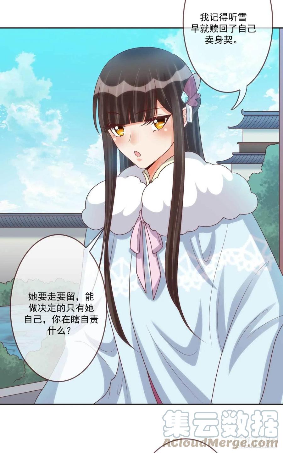 第37话 刺客-第37话