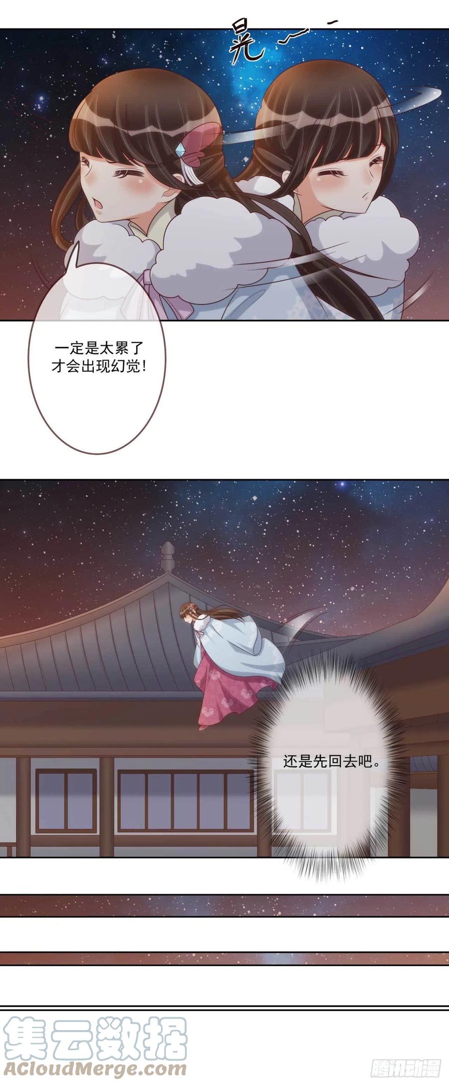 第37话 刺客-第37话