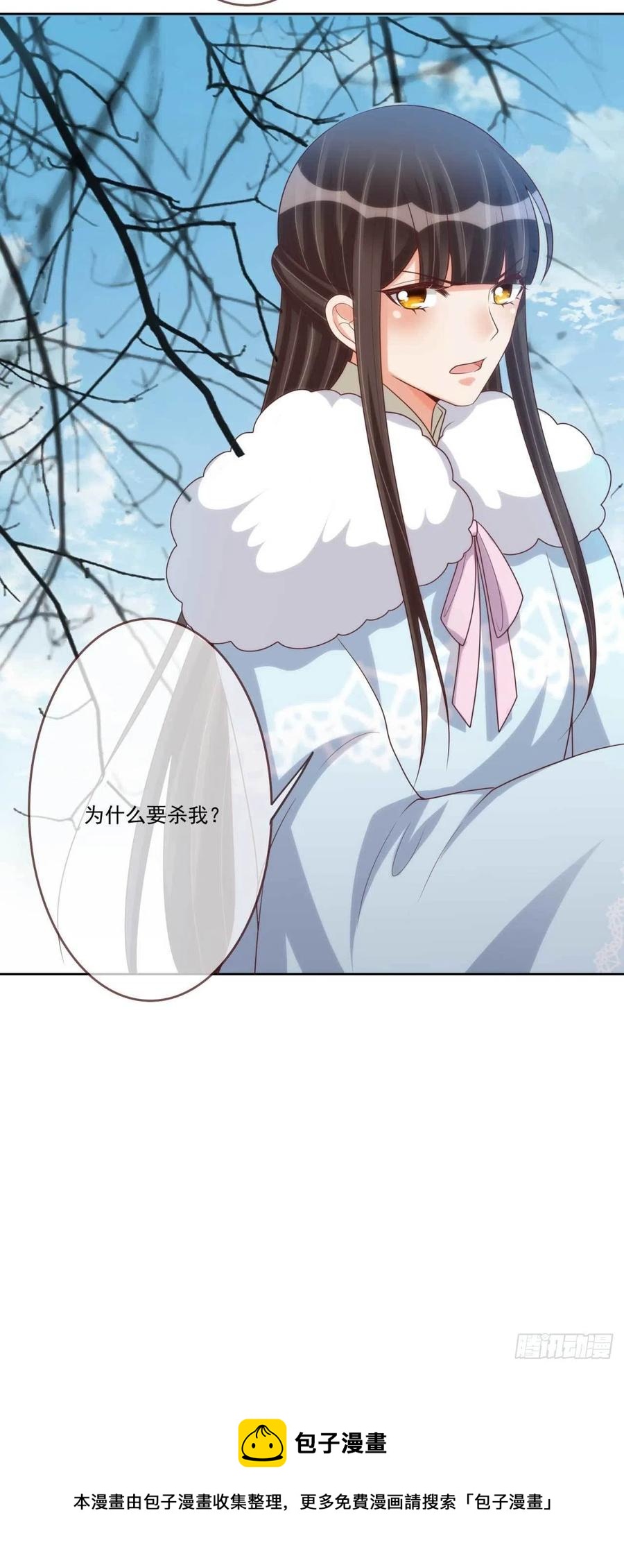 第37话 刺客-第37话